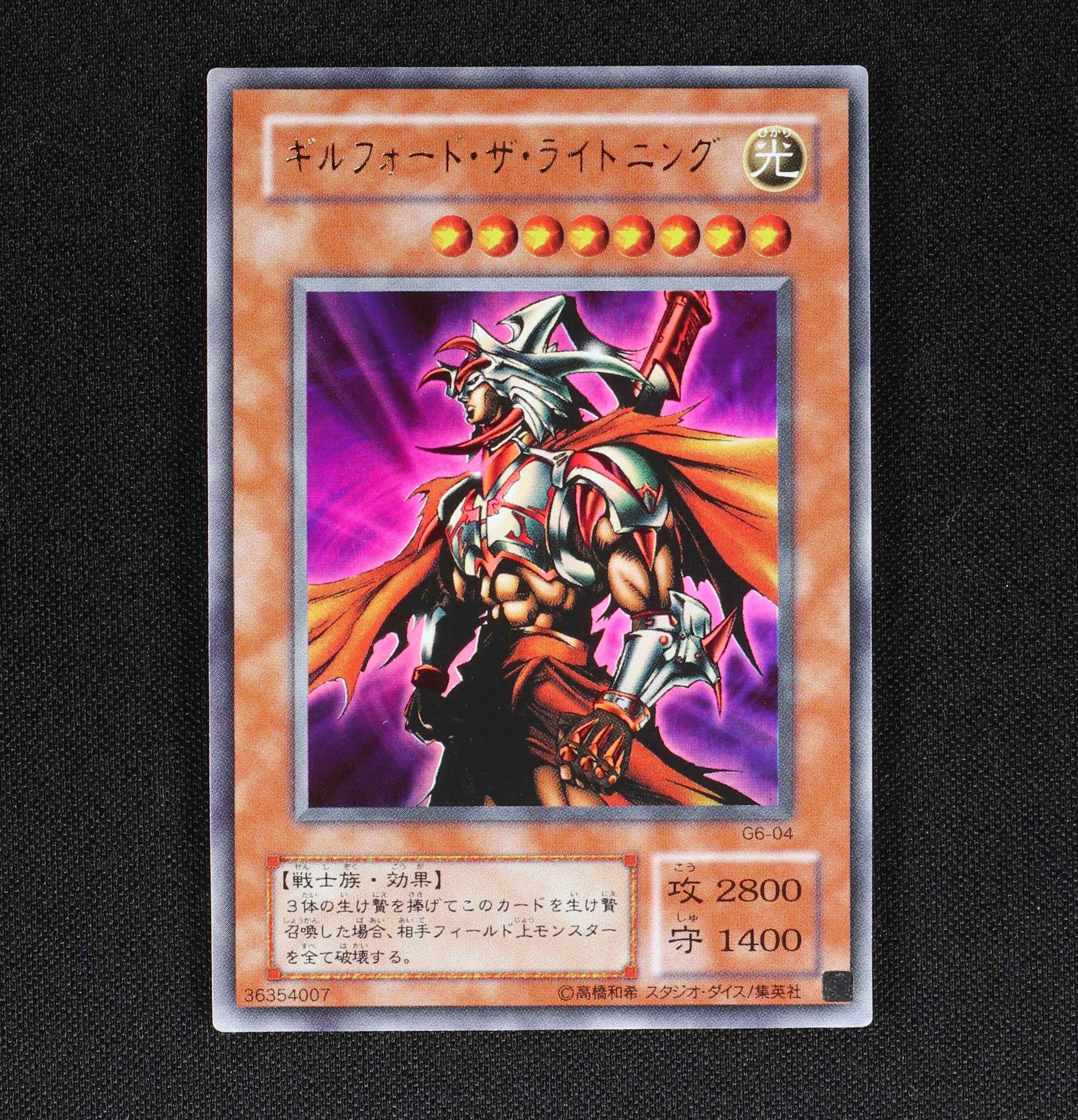 PSA10 ギルフォードザライトニング G6-04 ウルトラレア 遊戯王