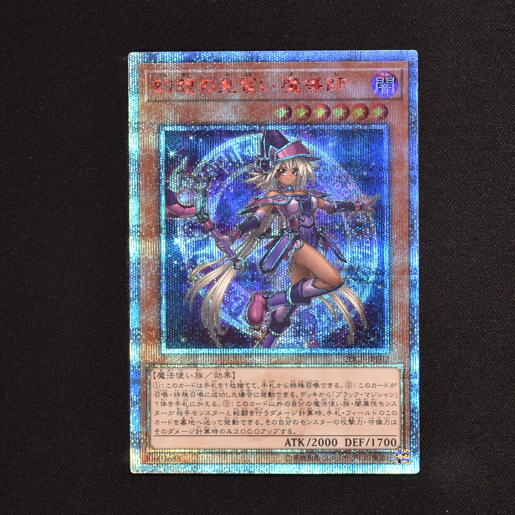 幻想の見習い魔導師 20thシークレットレア販売中! | 遊戯王カード通販 【感謝価格】 幻想の見習い魔導師 20thシークレット 遊戯王 遊戯王