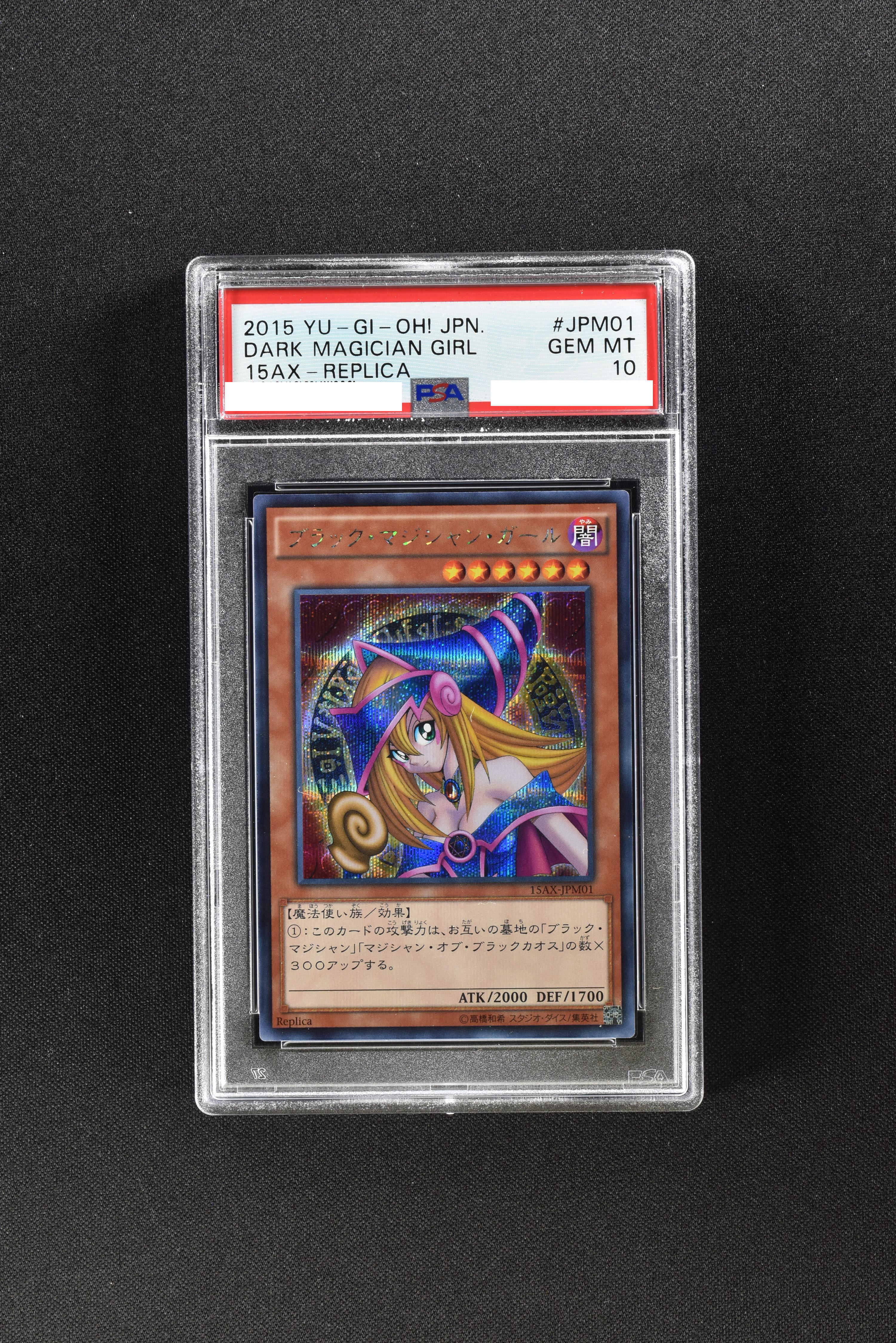 PSA10】ブラック・マジシャン・ガール シークレット 15AX-JPM01-