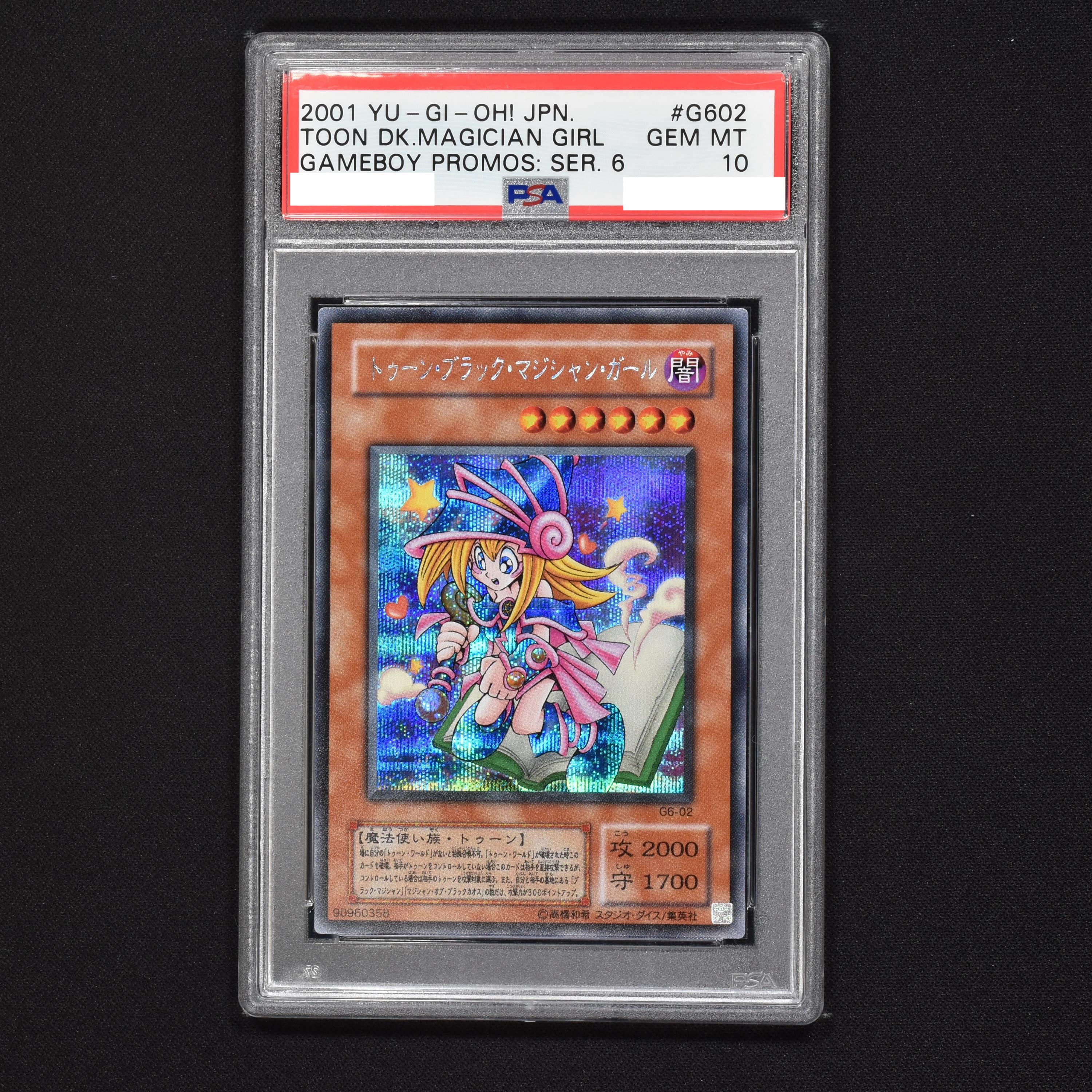 遊戯王 トゥーン・ブラック・マジシャン・ガール 横シークレット PSA10-