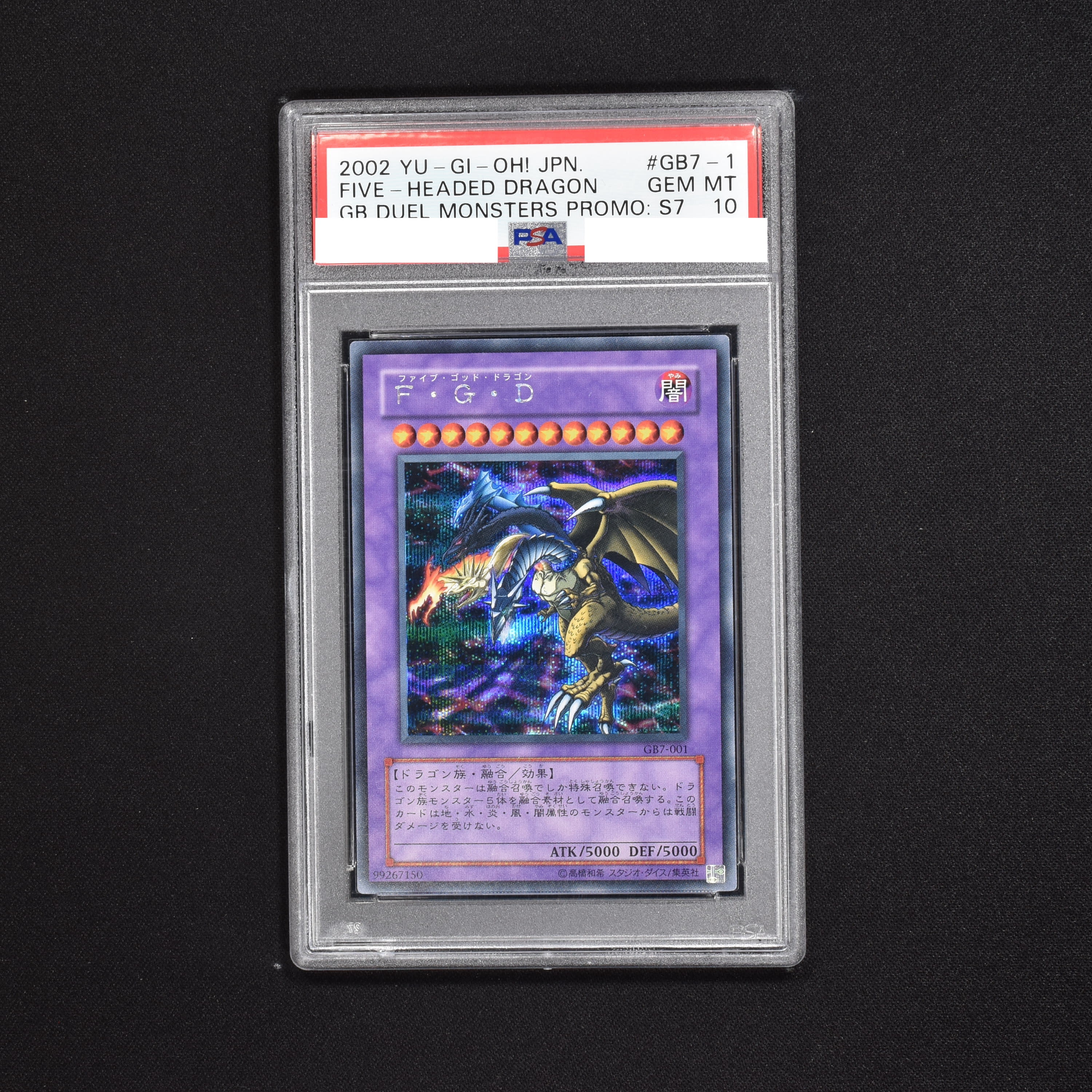 通販日本製 ヤフオク! - PSA10 F・G・D(ファイブ・ゴッド・ドラゴン