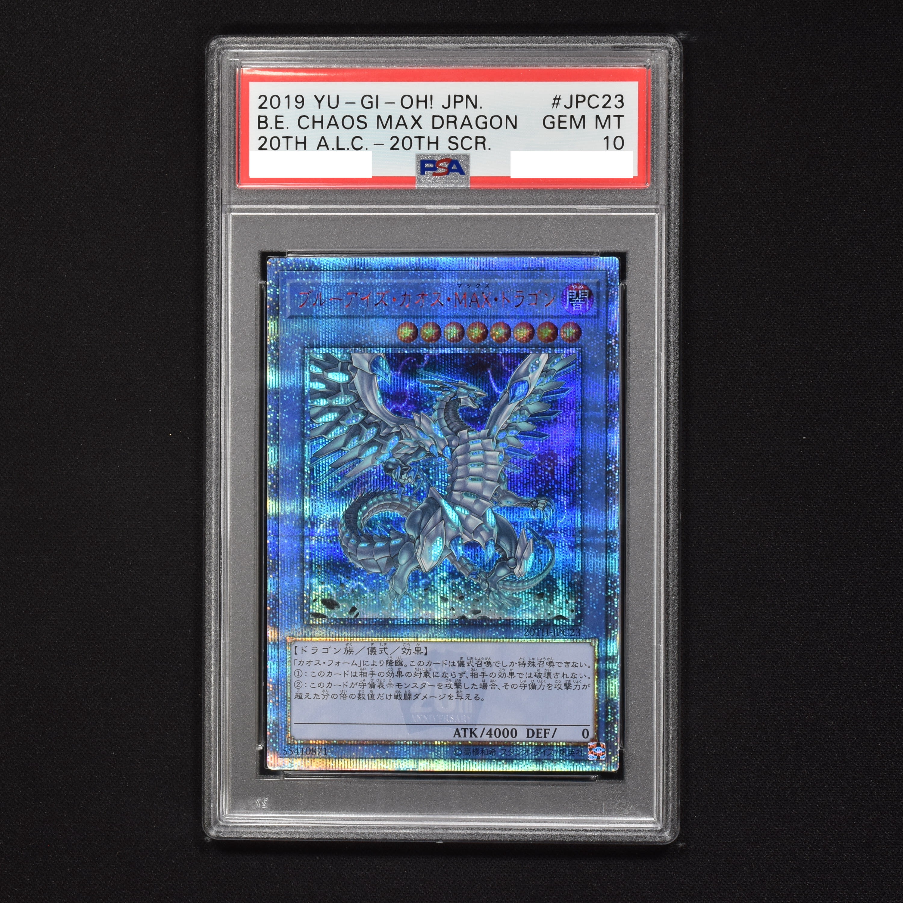 SALE／57%OFF】 PSA10 遊戯王 アクセスコードトーカー ホロ カオス