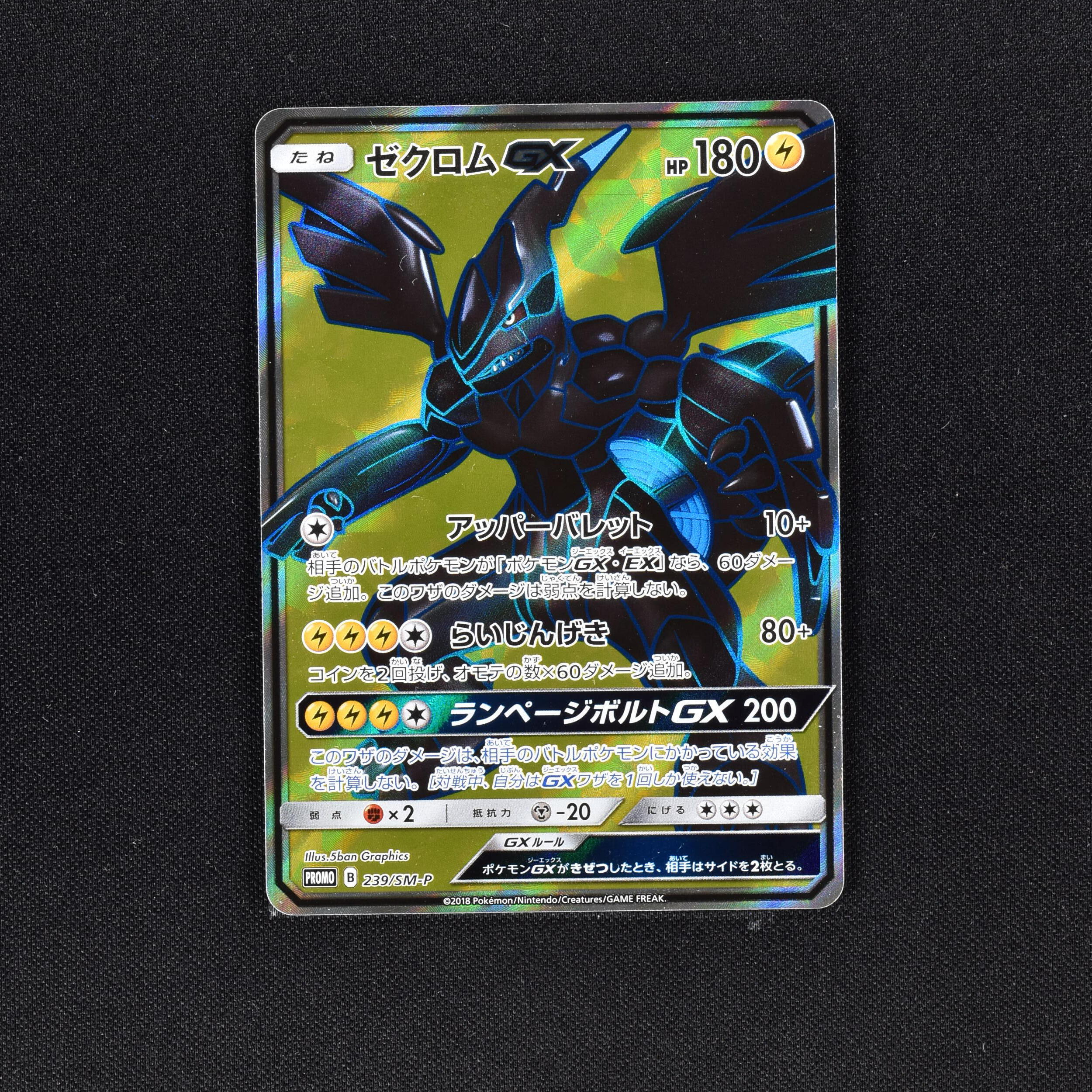 ポケモンカード ゼクロムgx プロモ Gemmt Psa10 Ninkishouhin ポケモンカードゲーム Zetaschools Org