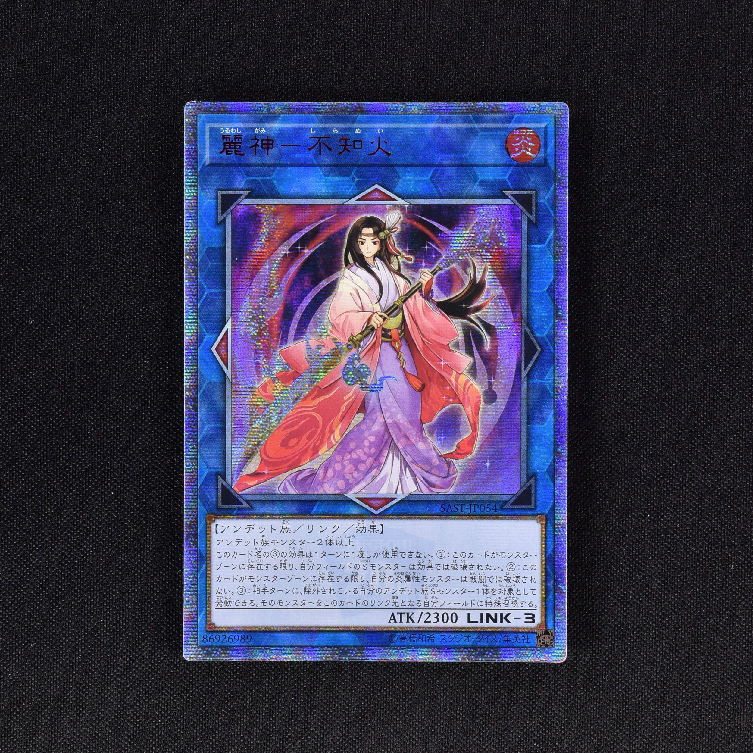 PSA]遊戯王麗神 ー不知火 20thシークレット PSA 9 トレーディング