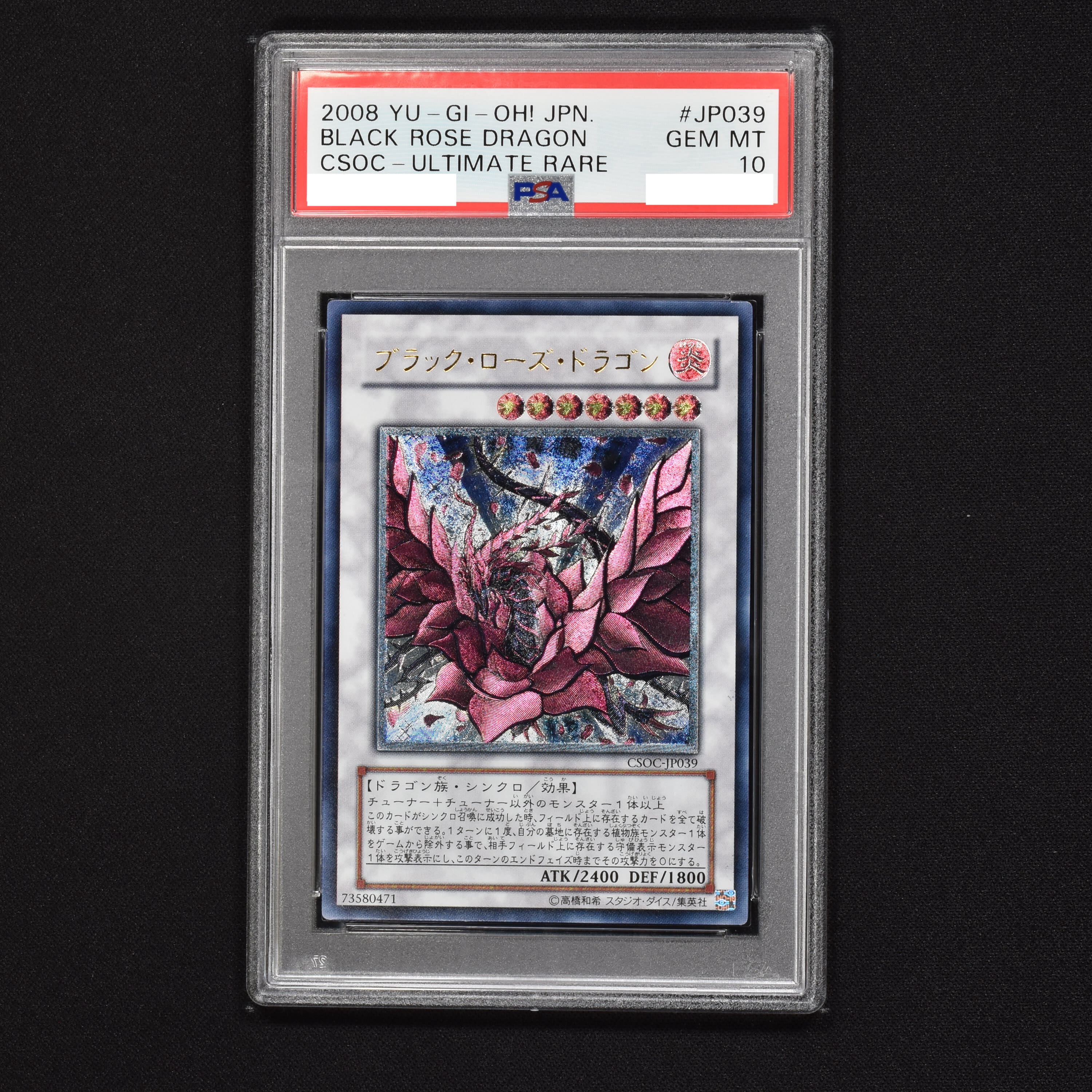 ブラック・ローズ・ドラゴン レリーフ PSA9