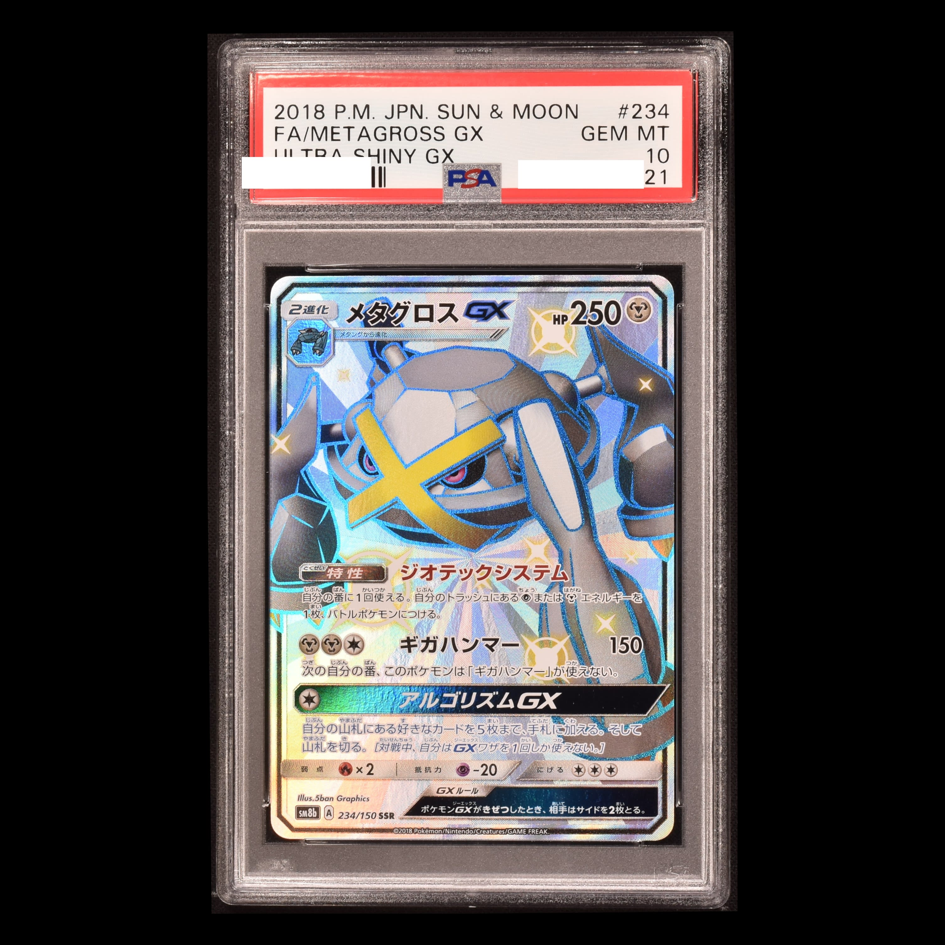 Psa メタグロスgx Ssr販売中 ポケモンカード通販のclove