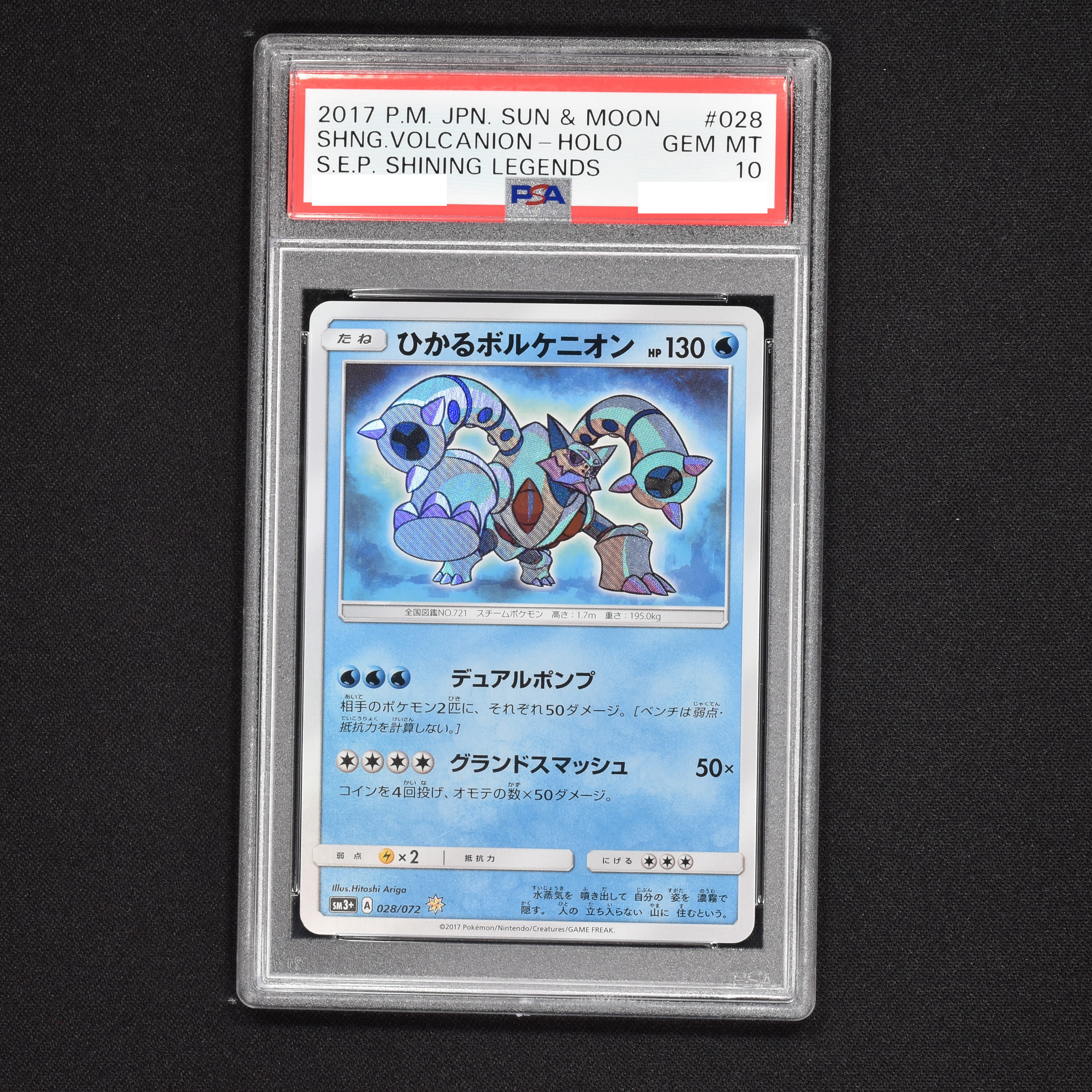 Psa ひかるボルケニオン 販売中 ポケモンカード通販のclove Psa ひかるボルケニオン 販売中 ポケモンカード通販のclove