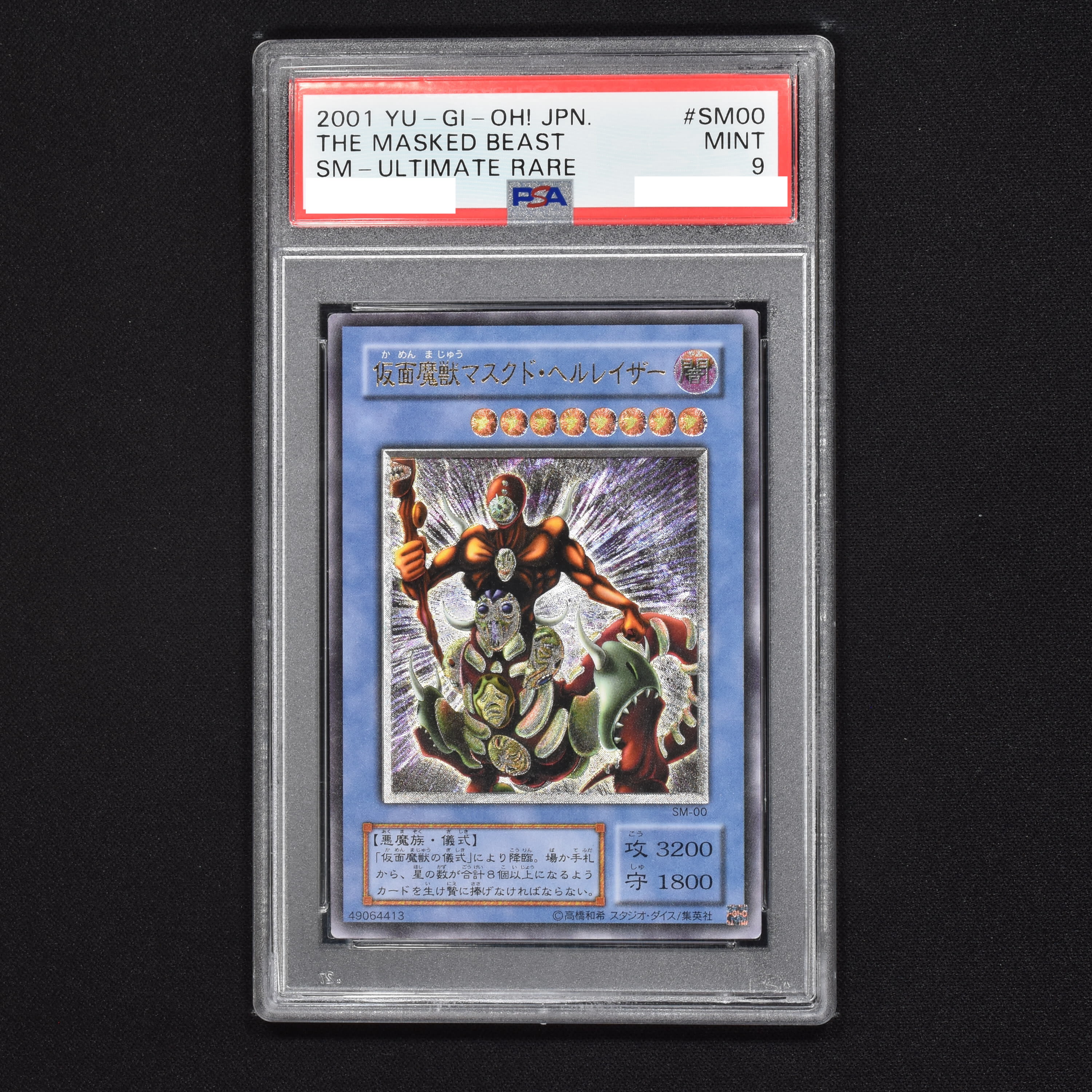 遊戯王 PSA10 マスクドヘルレイザー レリーフ library.umsida.ac.id