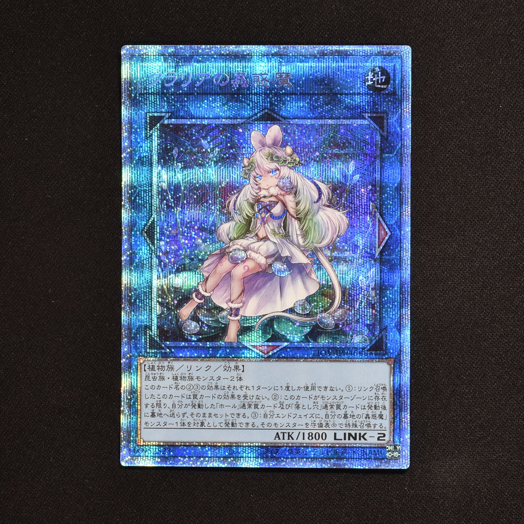 年中無休】 遊戯王 クラリアの蟲惑魔 プリズマ ecousarecycling.com