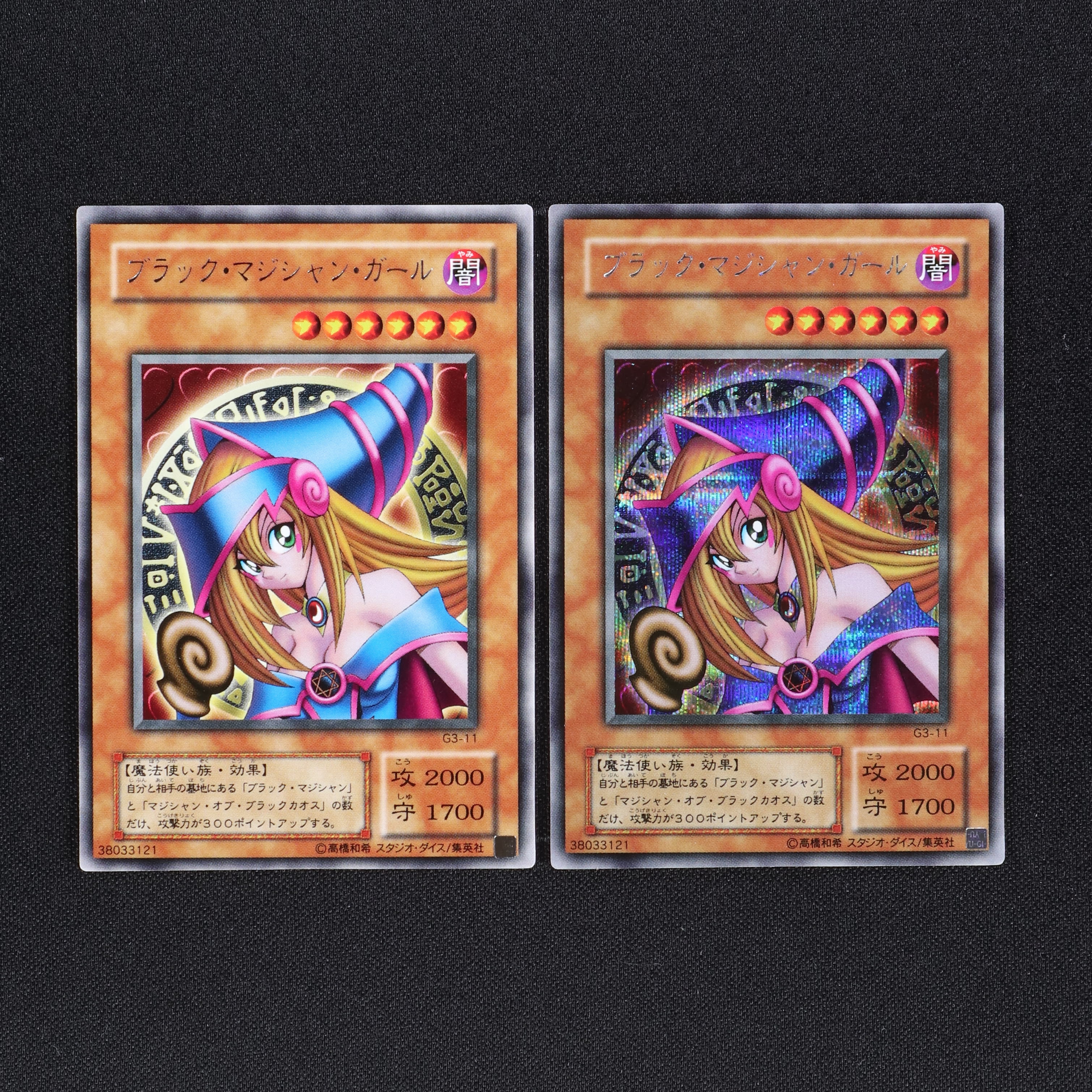 遊戯王 未開封 マジシャンガール プロモ Magician Girl マジシャン