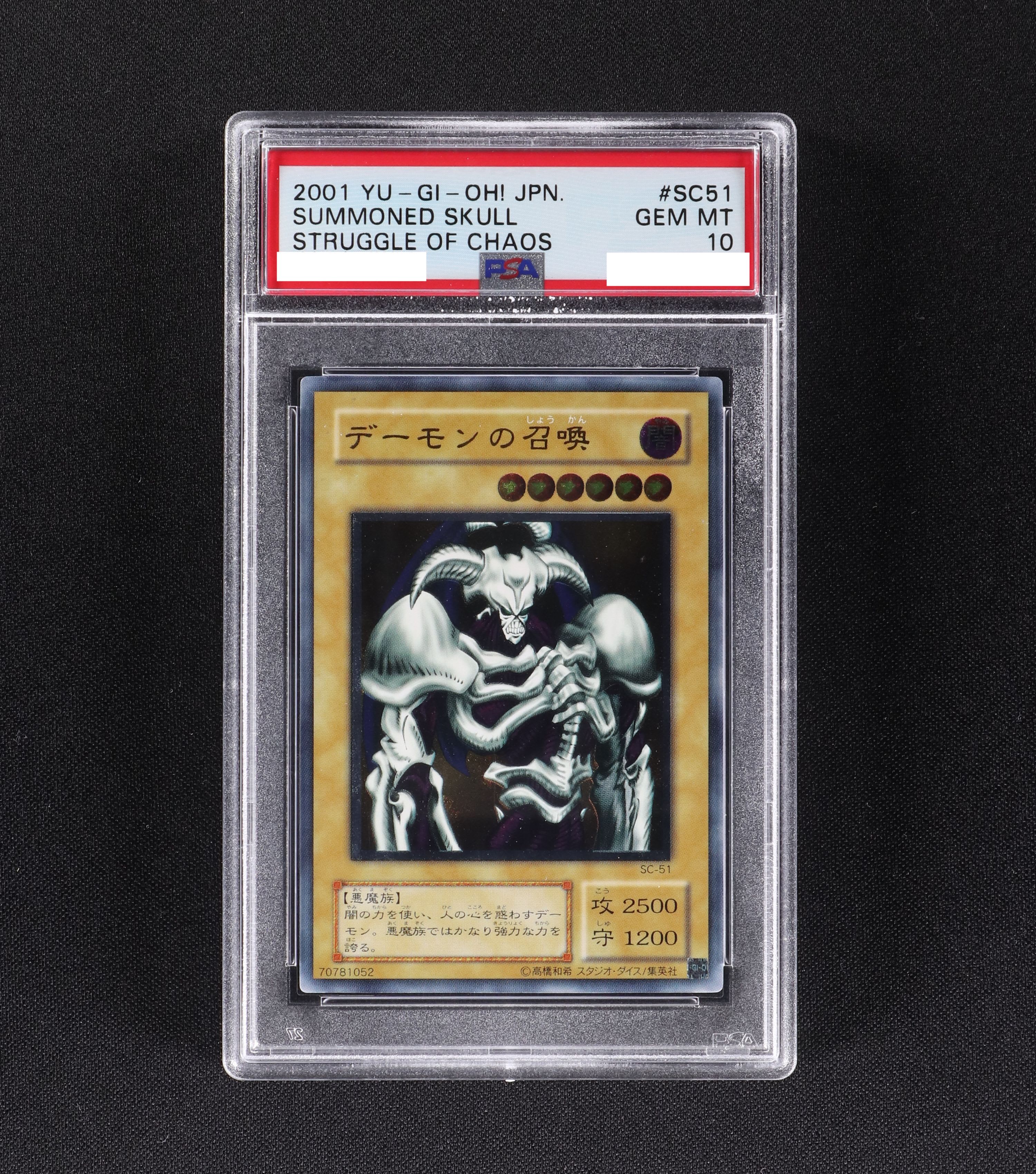 日本未入荷 遊戯王 PSA10 デーモンの召喚 レリーフ saporeitaliano.cl