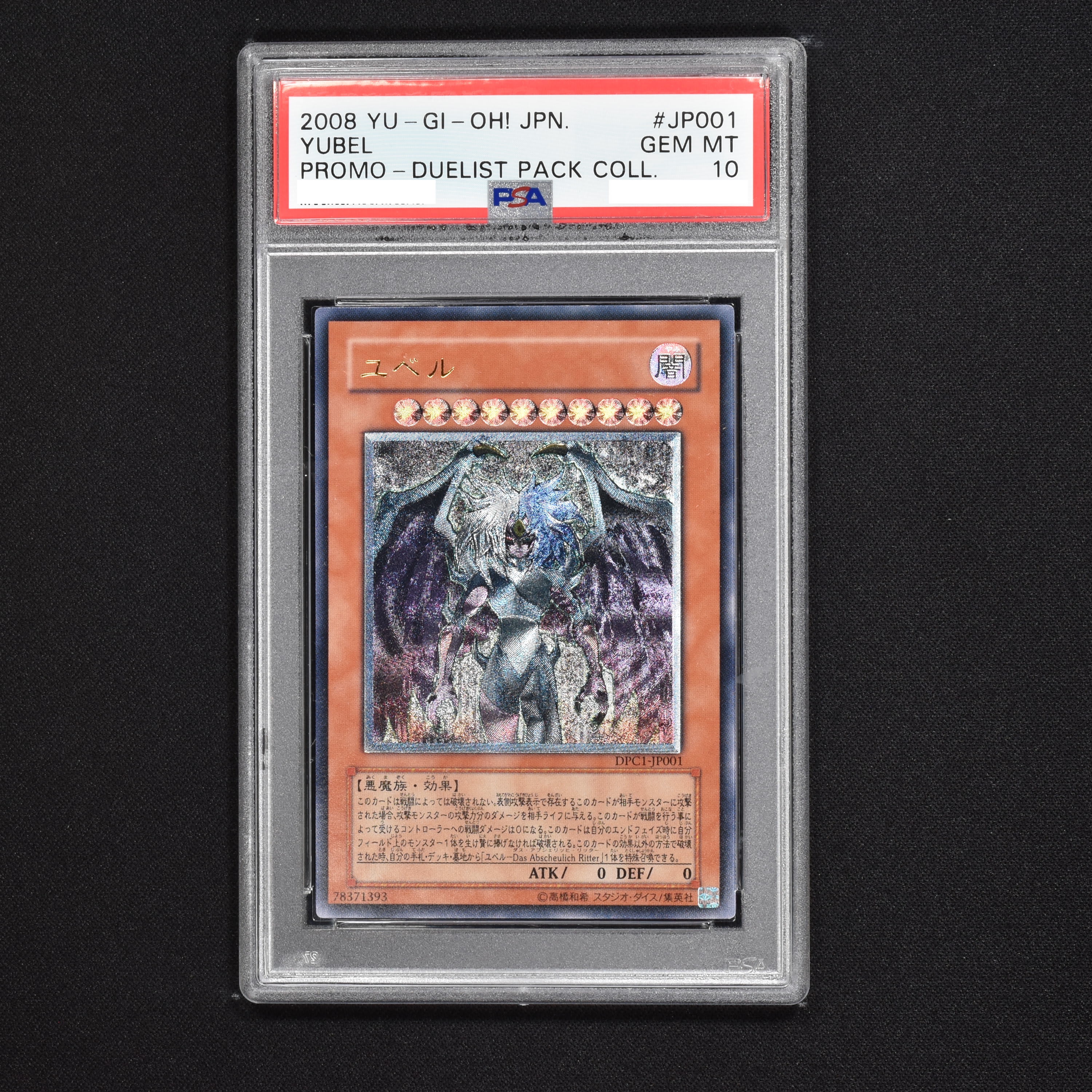 Psa9 遊戯王 ユベル レリーフ アルティメット Teikahanbai 遊戯王 Cpmalaysia Com