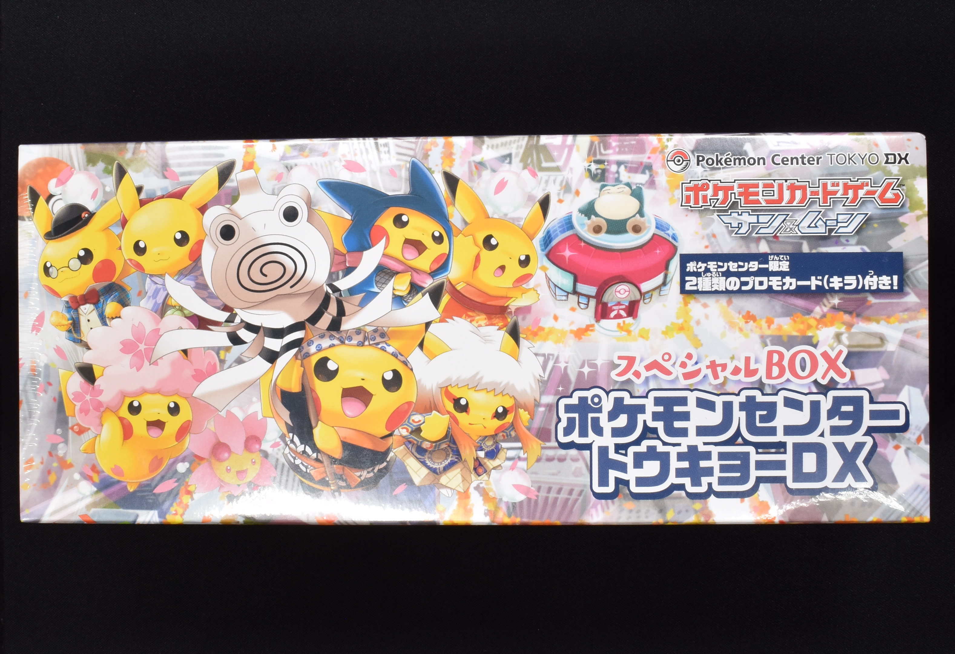 ー品販売 ポケモンカード ポケモンセンタートウキョーDX スペシャルBOX