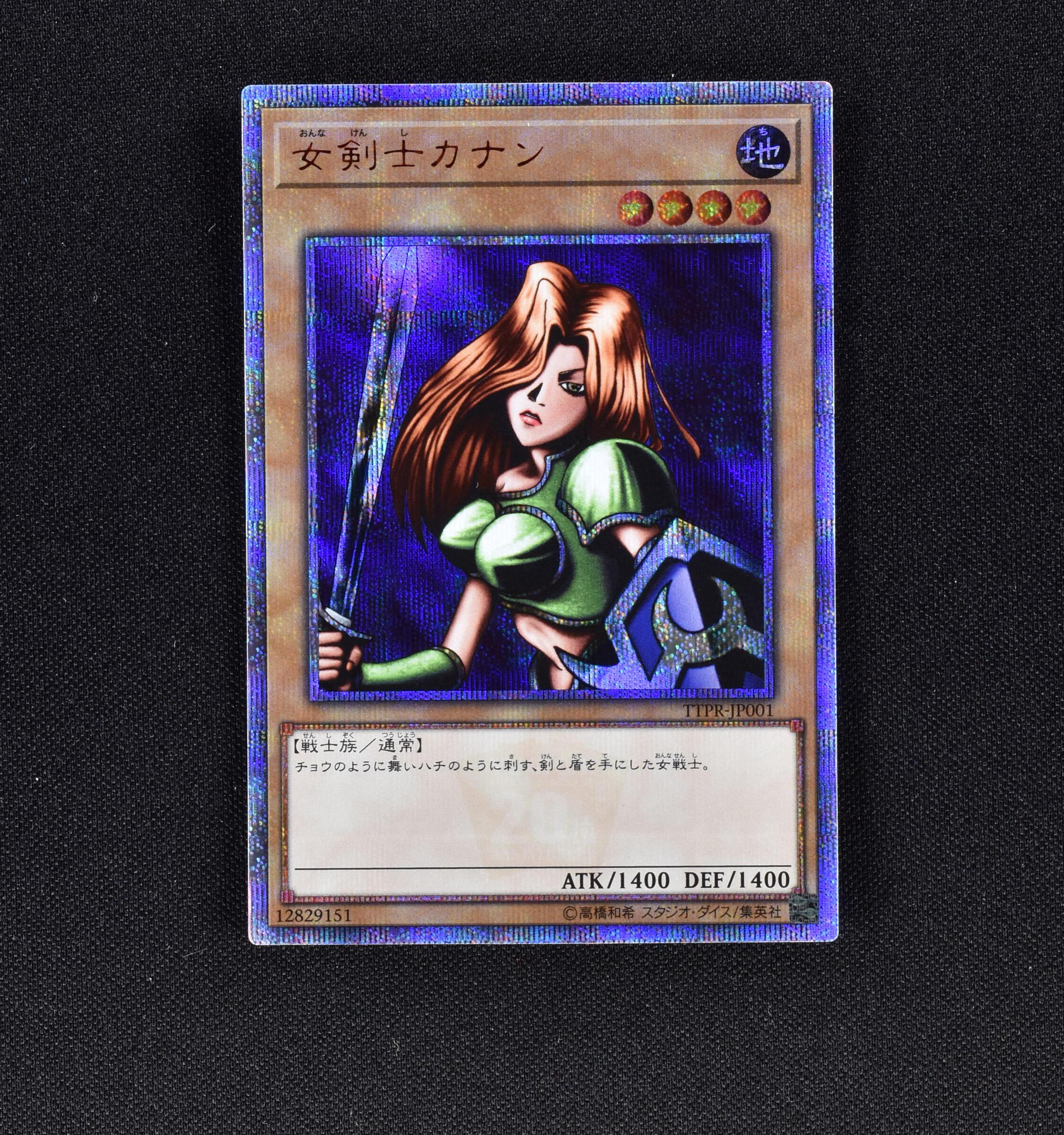 遊戯王 女剣士カナン 配布 BGS10 TTPR-JP001-