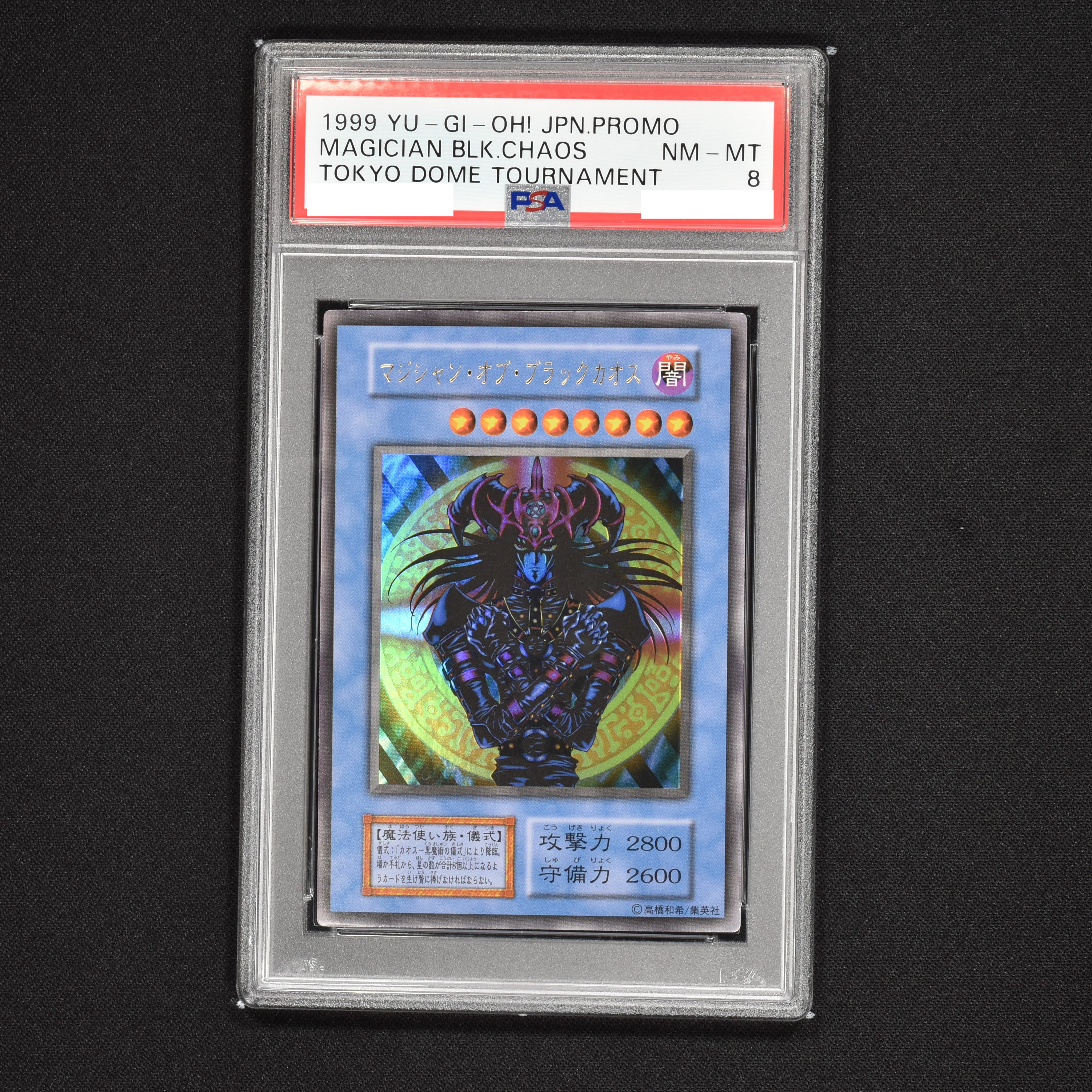 □キナル別注□ レリーフ 激安価格の PSA9 遊戯王 マジシャンオブ