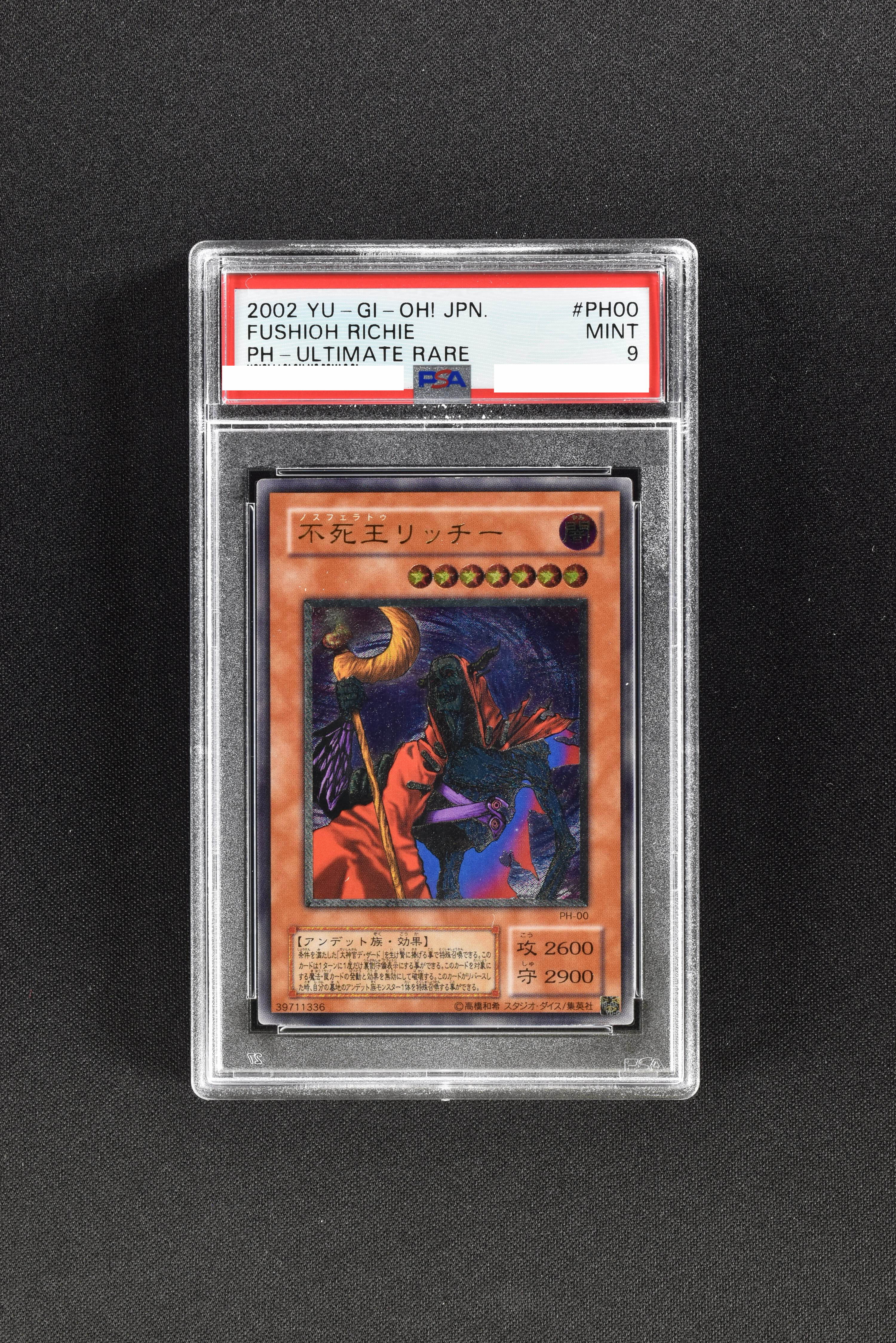 23日まで値下げ】PSA7 遊戯王 不死王リッチー レリーフ 鑑定済-eastgate.mk