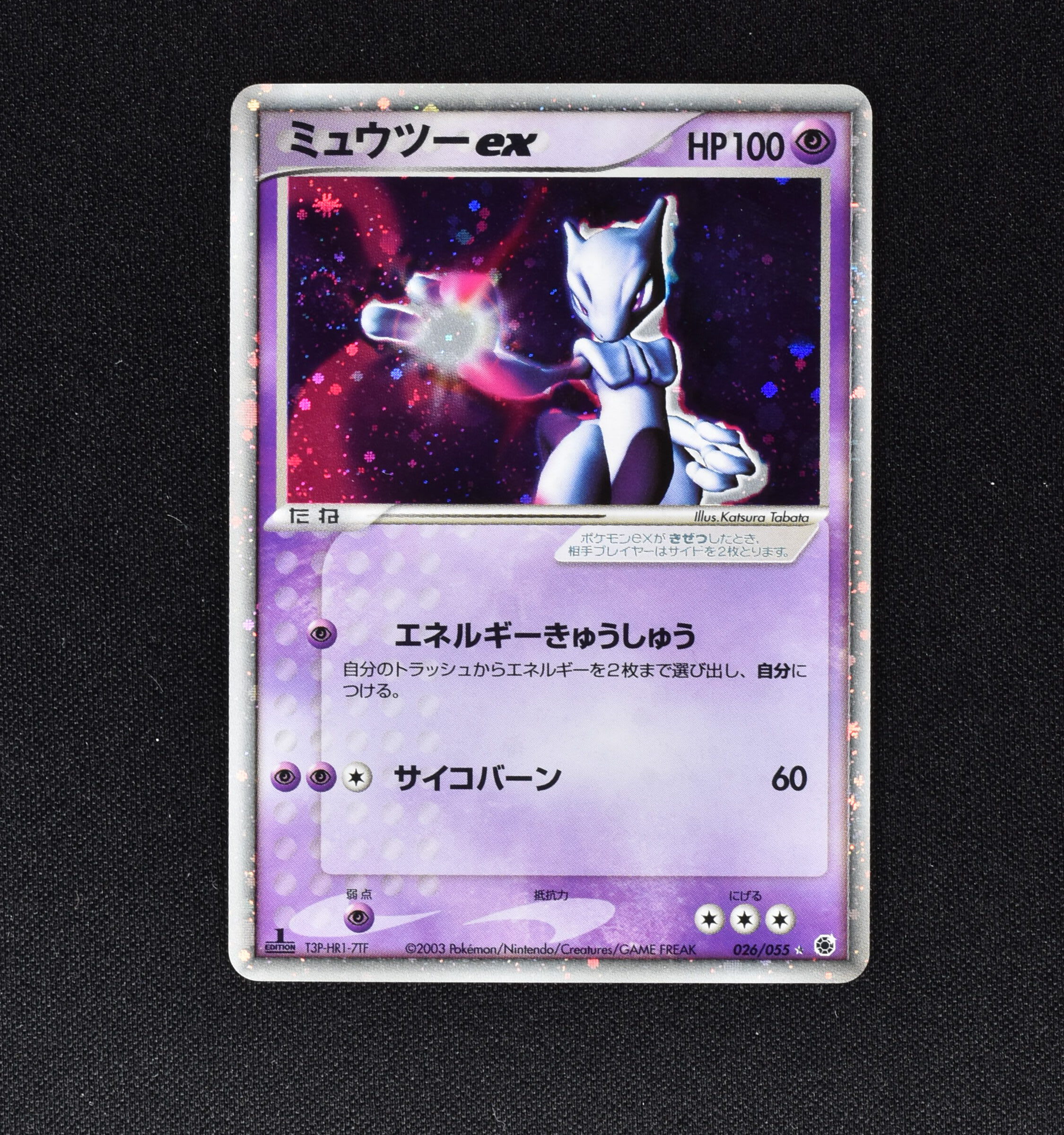 ミュウツーex 1st 販売中 ポケモンカード通販のclove