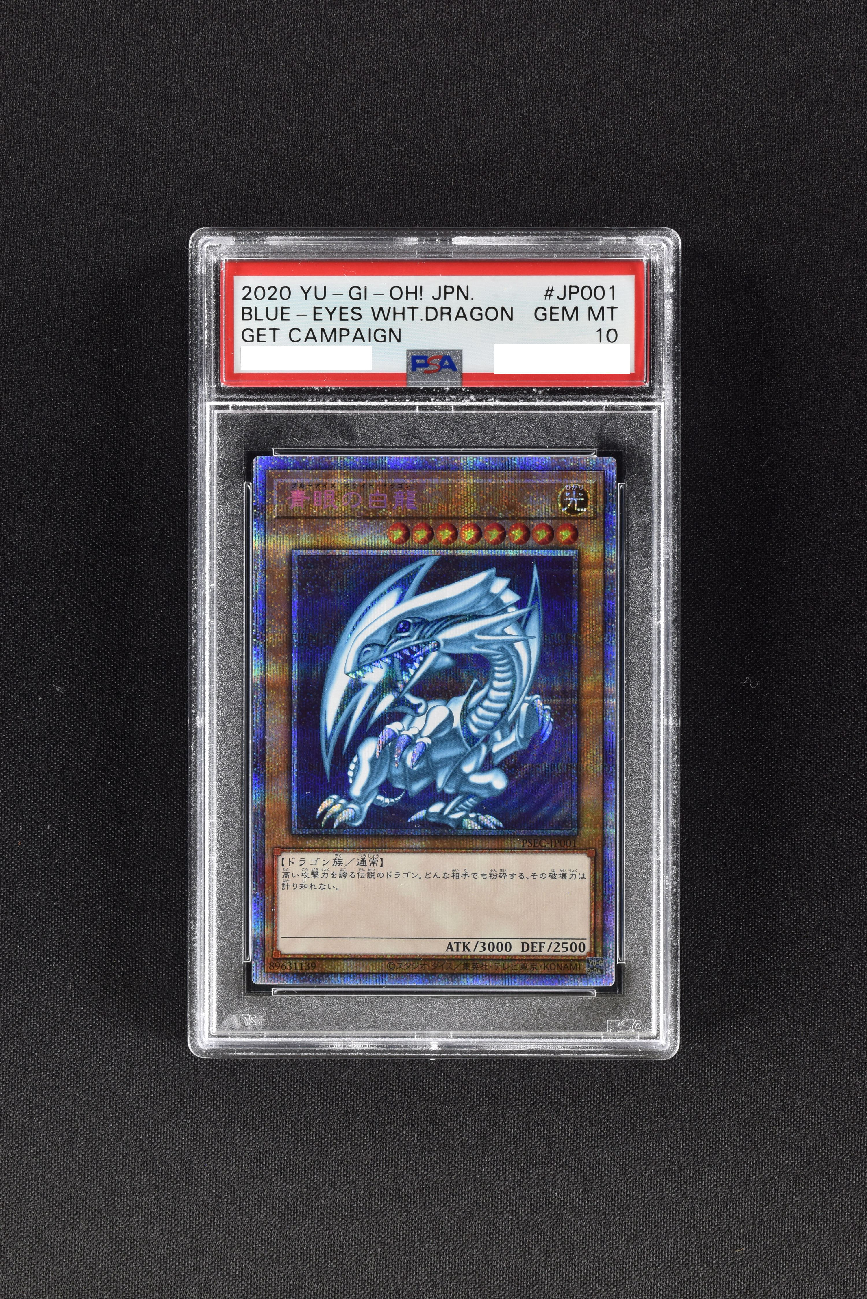 美品】青眼の白龍 英語 PSA9 プリズマ - 遊戯王