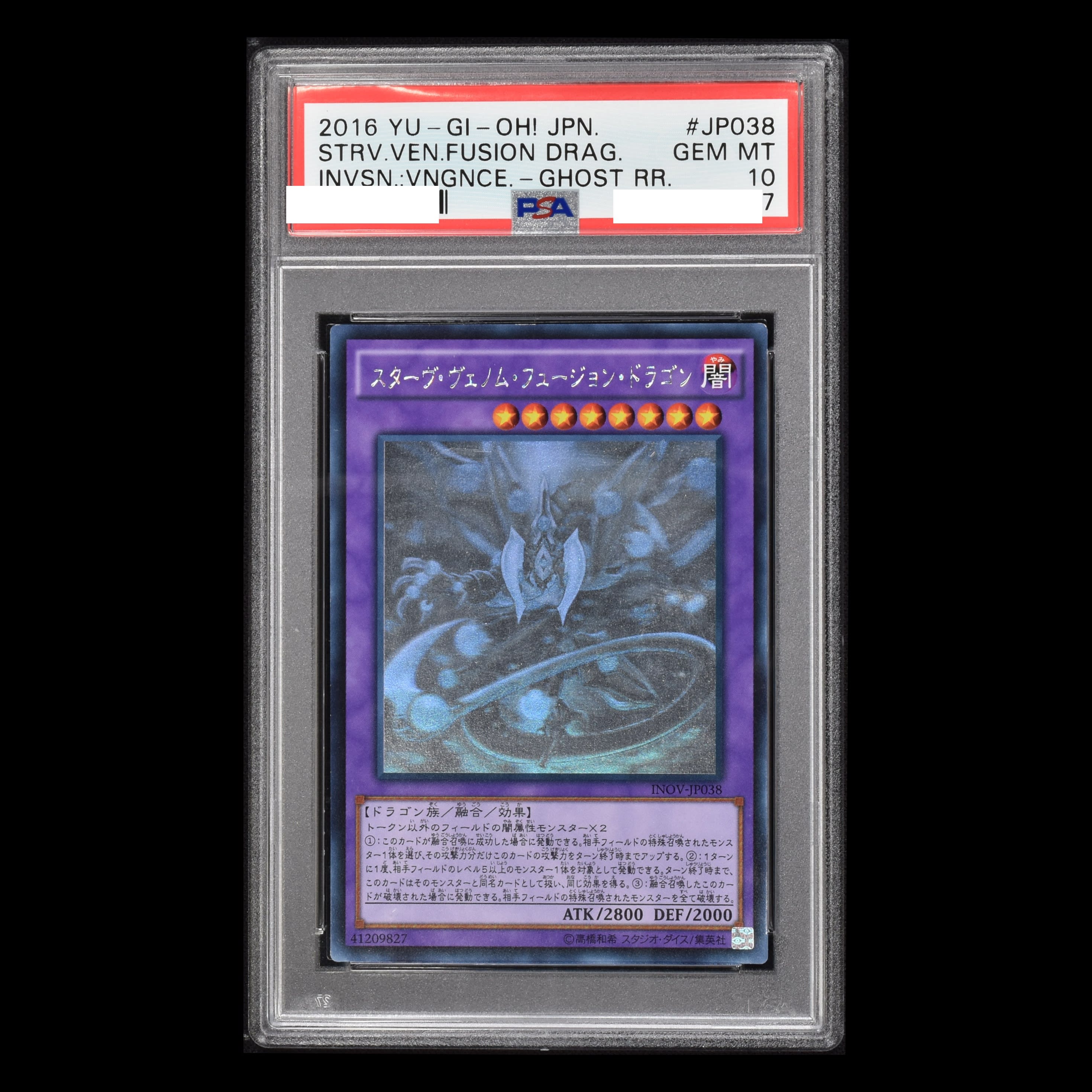 遊戯王 ブラックフェザー・ドラゴン レリーフ PSA10 sirafco.com