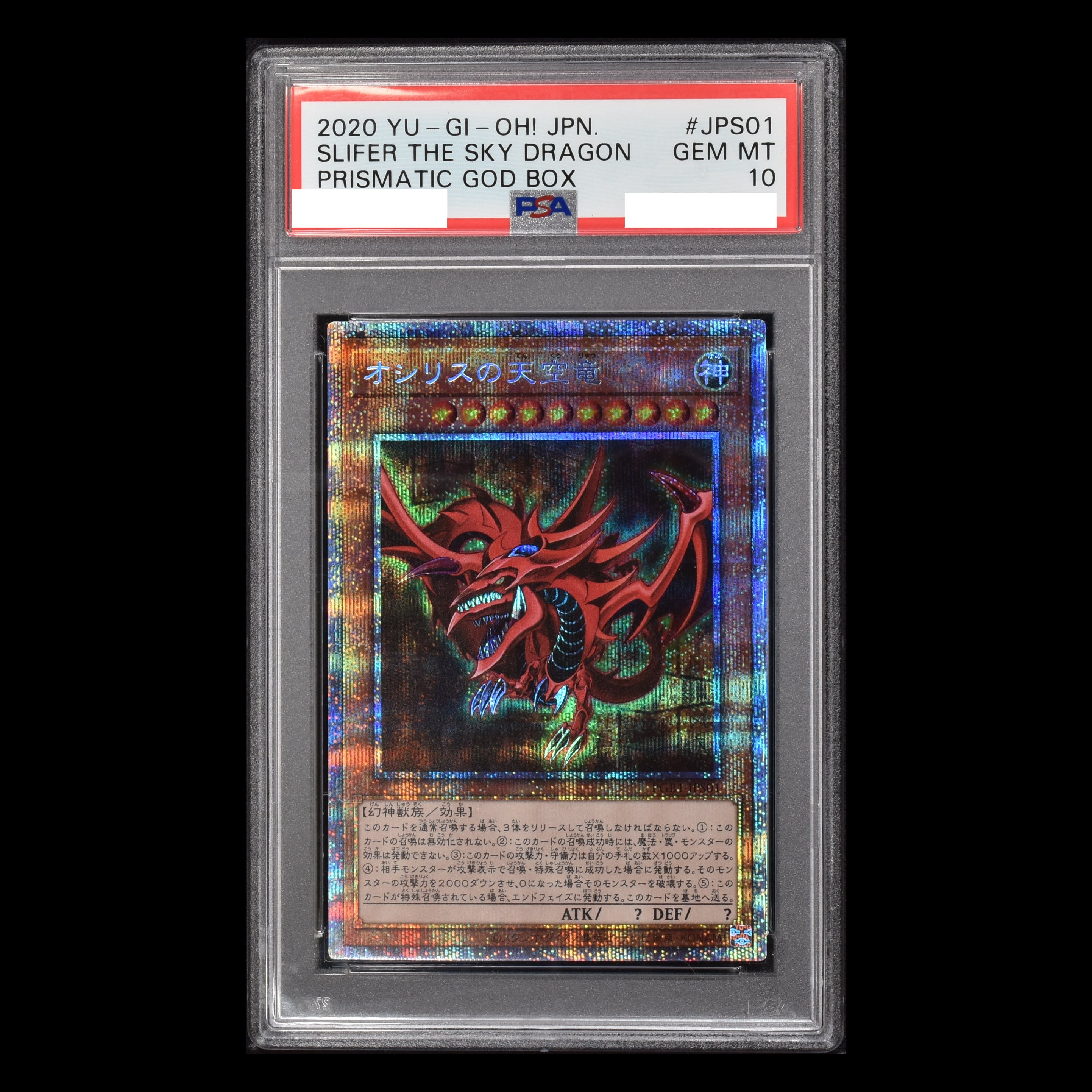 PSA10 オシリスの天空龍 プリシク PGB1-JPS01 www.krzysztofbialy.com