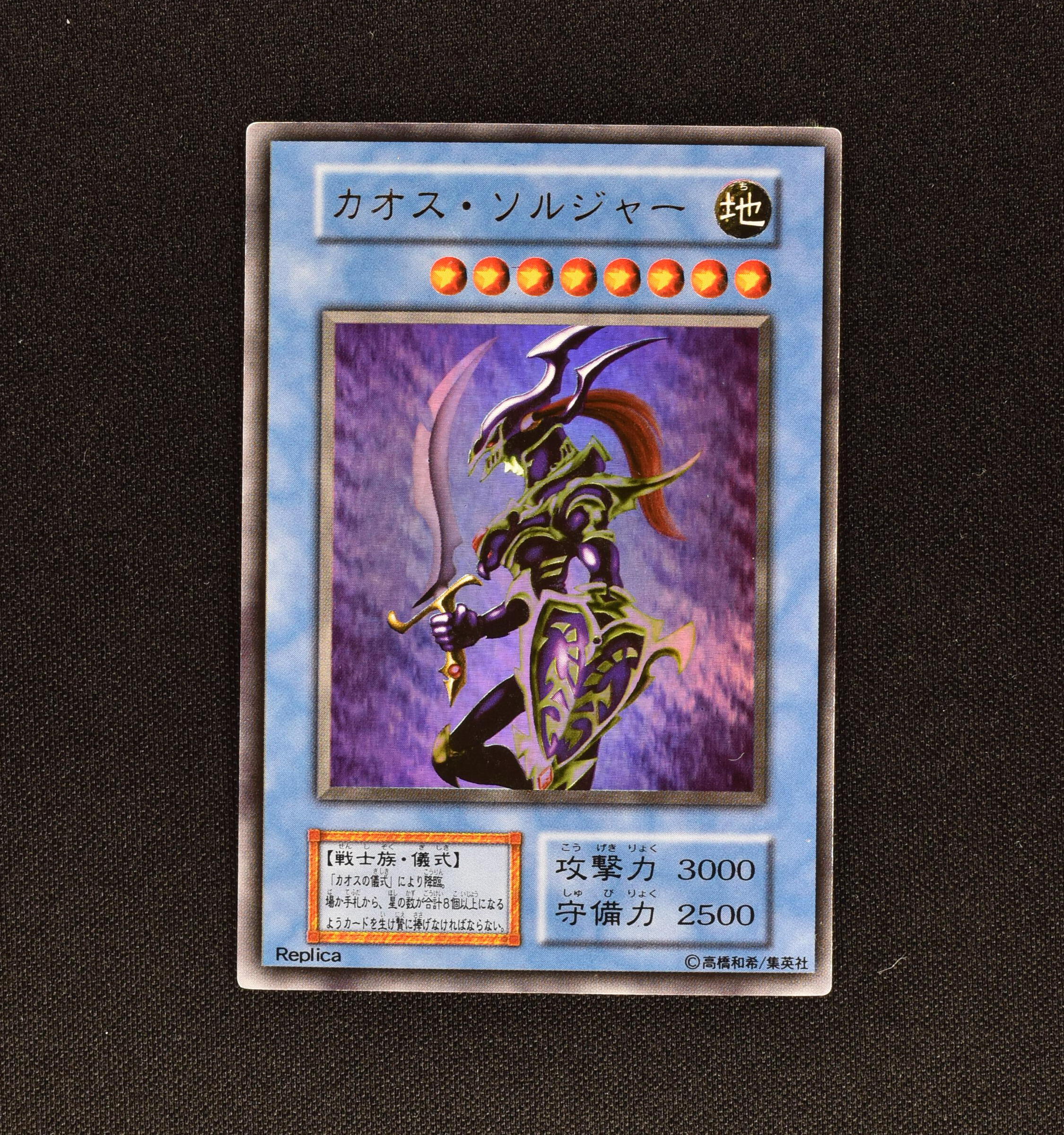 かわいい 遊戯王カード 初期 カオス ソルジャー ウルトラレア シングルカード Chronique Du Maroni Fr