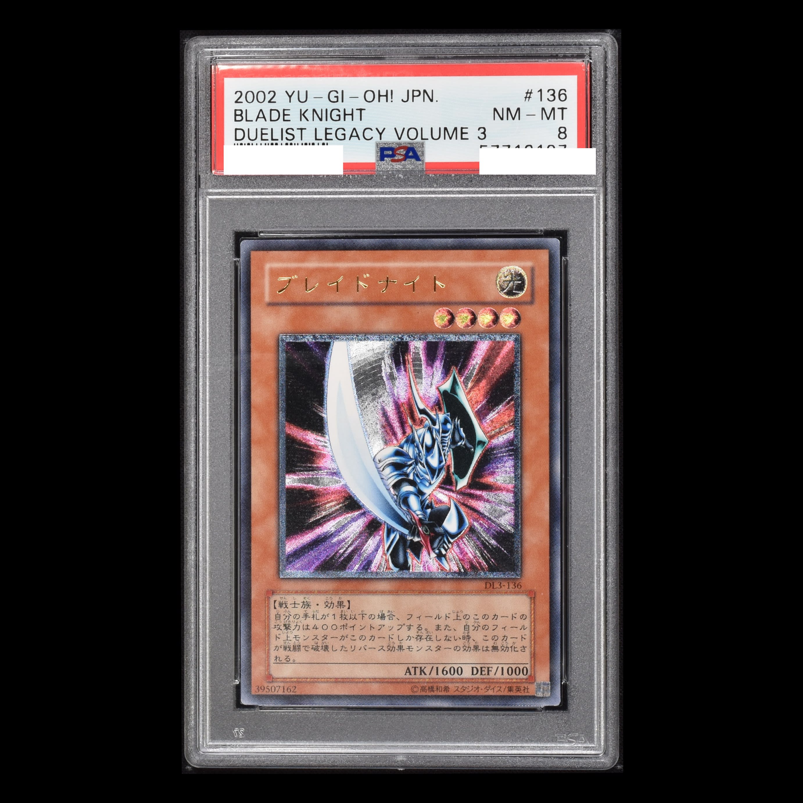 PSA10 遊戯王 ブレイドナイト レリーフ アルティメット - 遊戯王