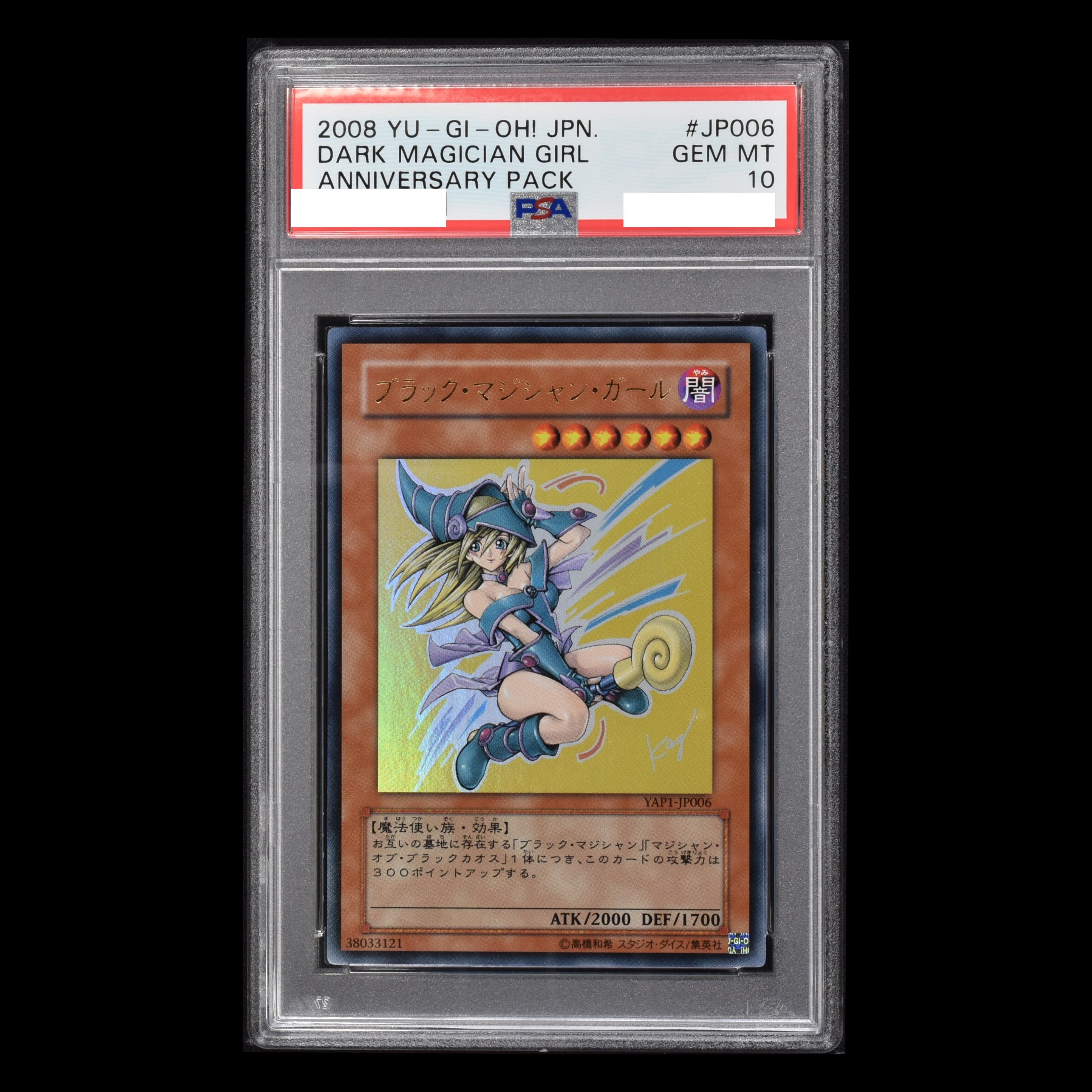 国産原料100% 遊戯王 PSA10 完美品 ウルトラ ブラックマジシャンガール