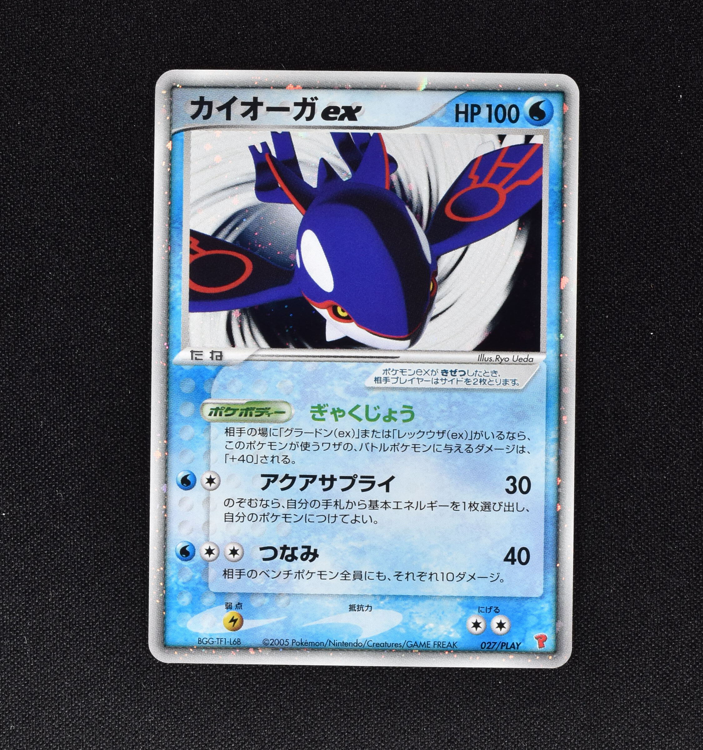 カイオーガex プロモ販売中 ポケモンカード通販のclove