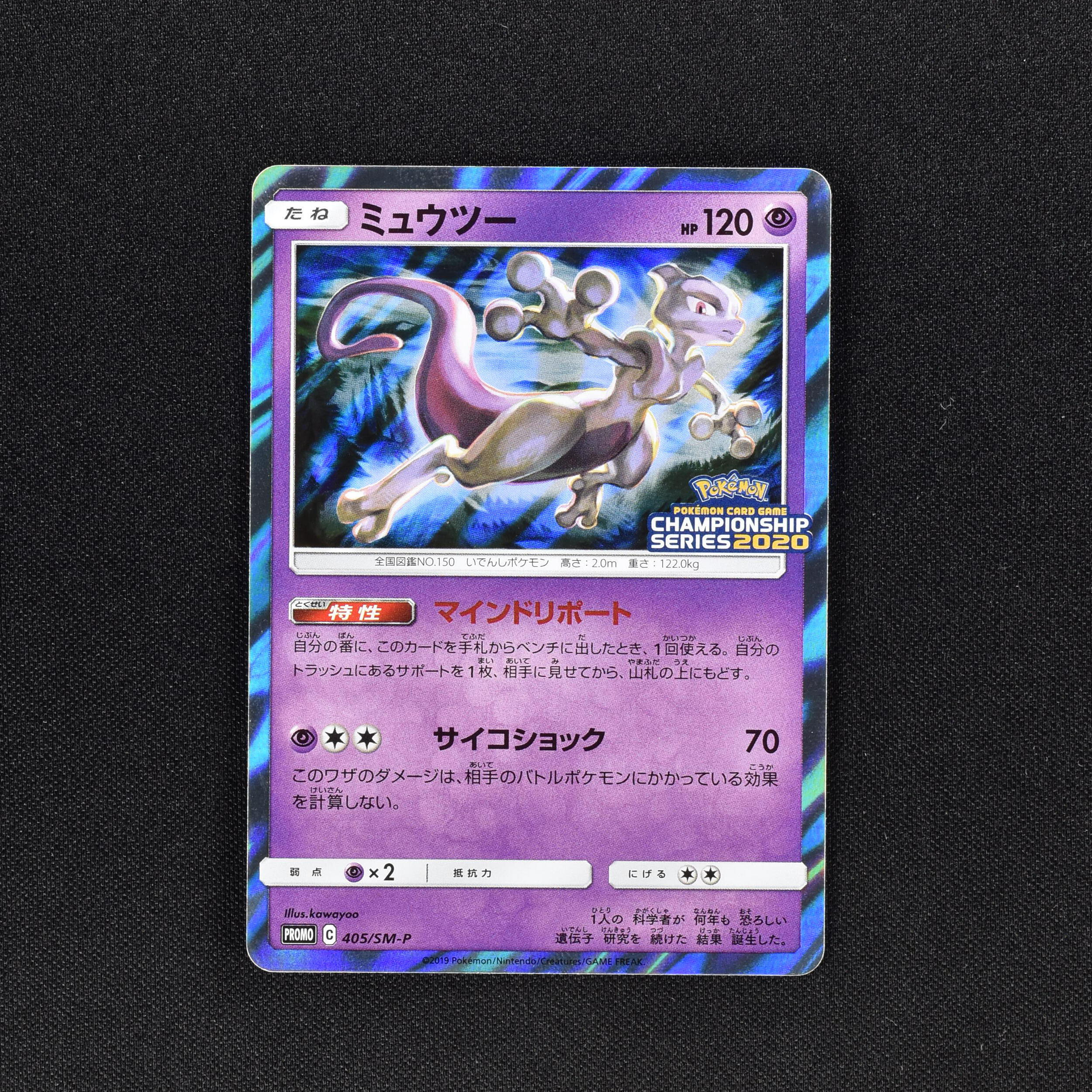 PSA10】ミュウツー チャンピオンシップ プロモ-