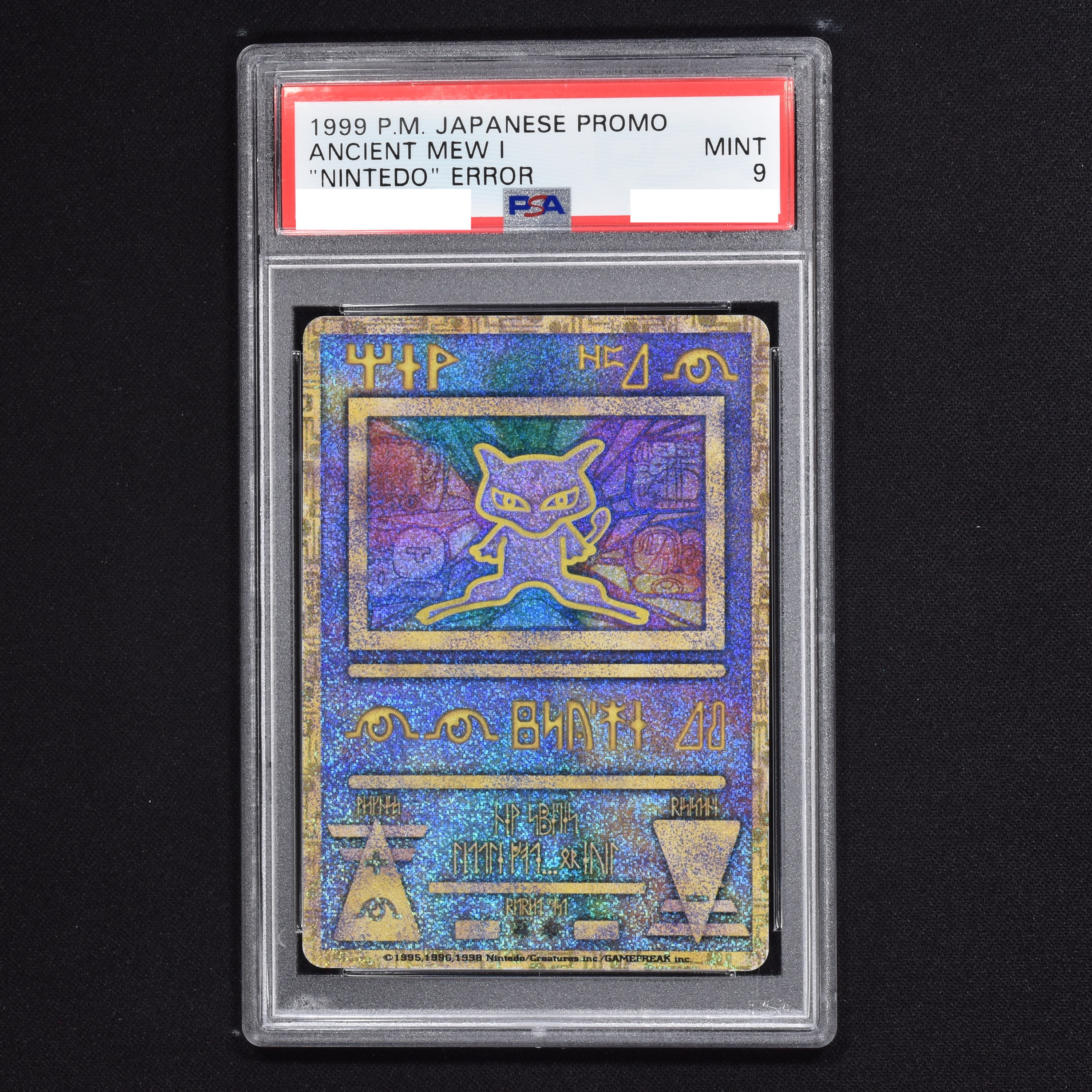 トレーディングカード旧裏 古代ミュウ エラー版 PSA9 - ポケモンカード 