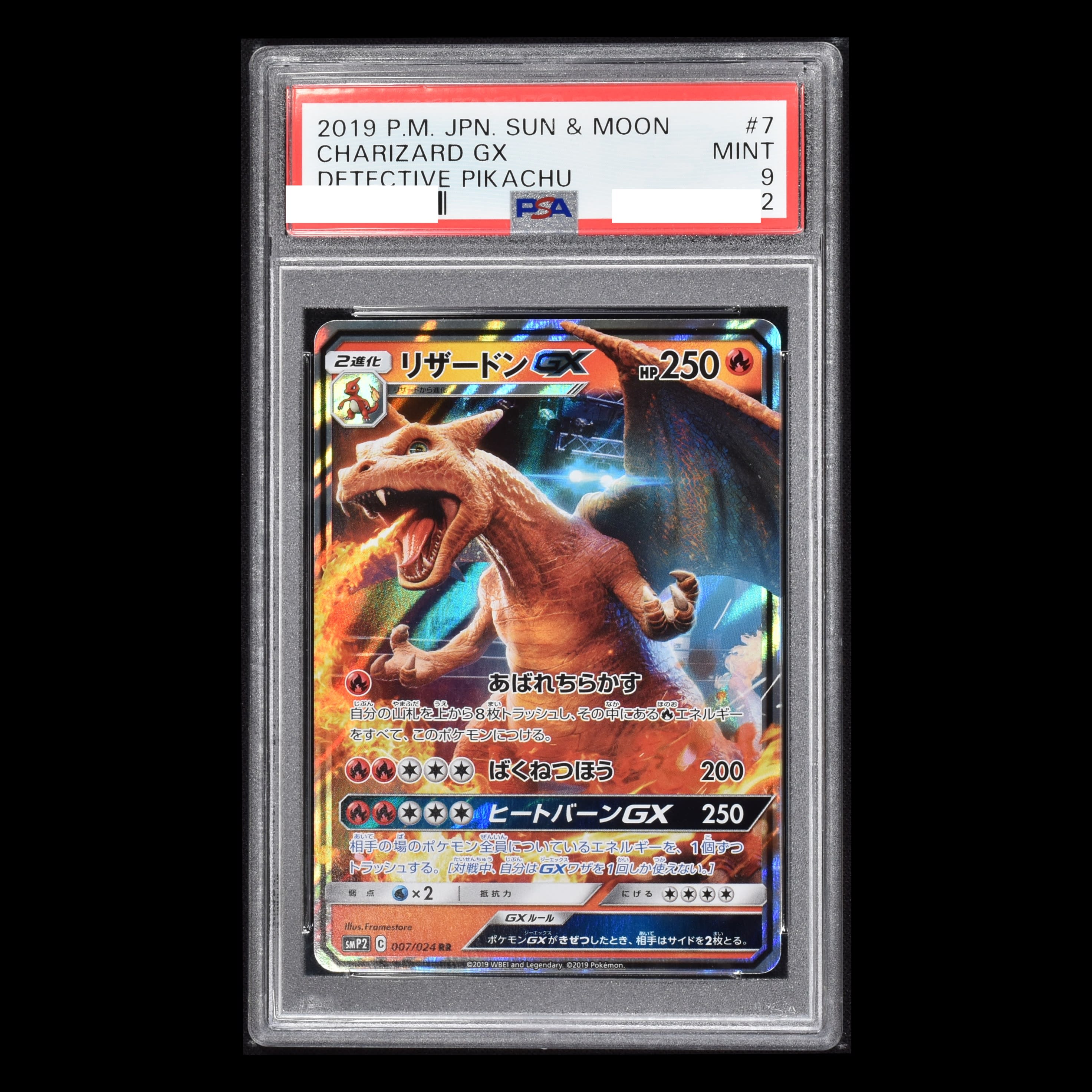 Psa リザードンgx Rr販売中 ポケモンカード通販のclove