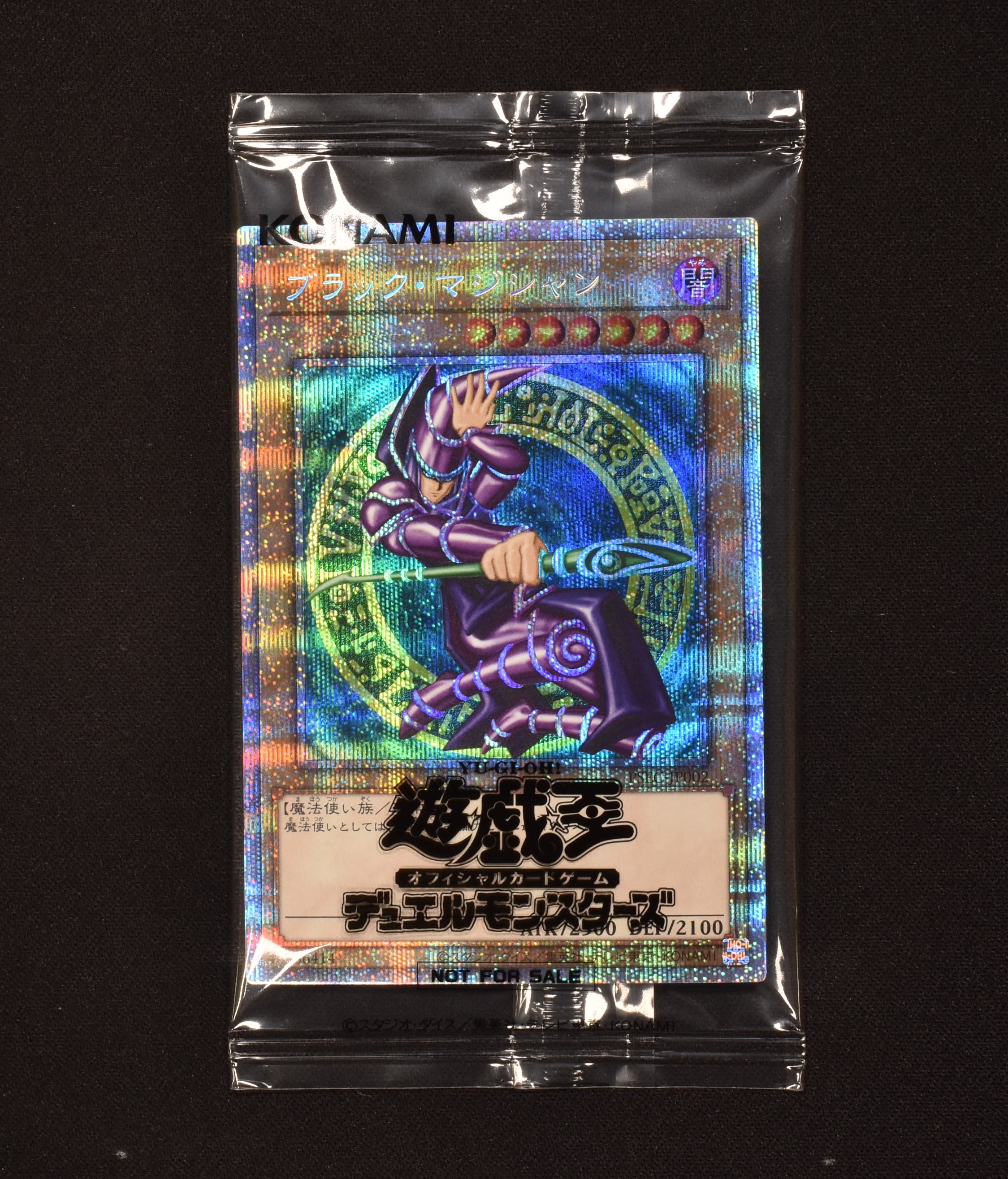 遊戯王 ブラックマジシャン ウルトラ PSA8 当選通知書付き+