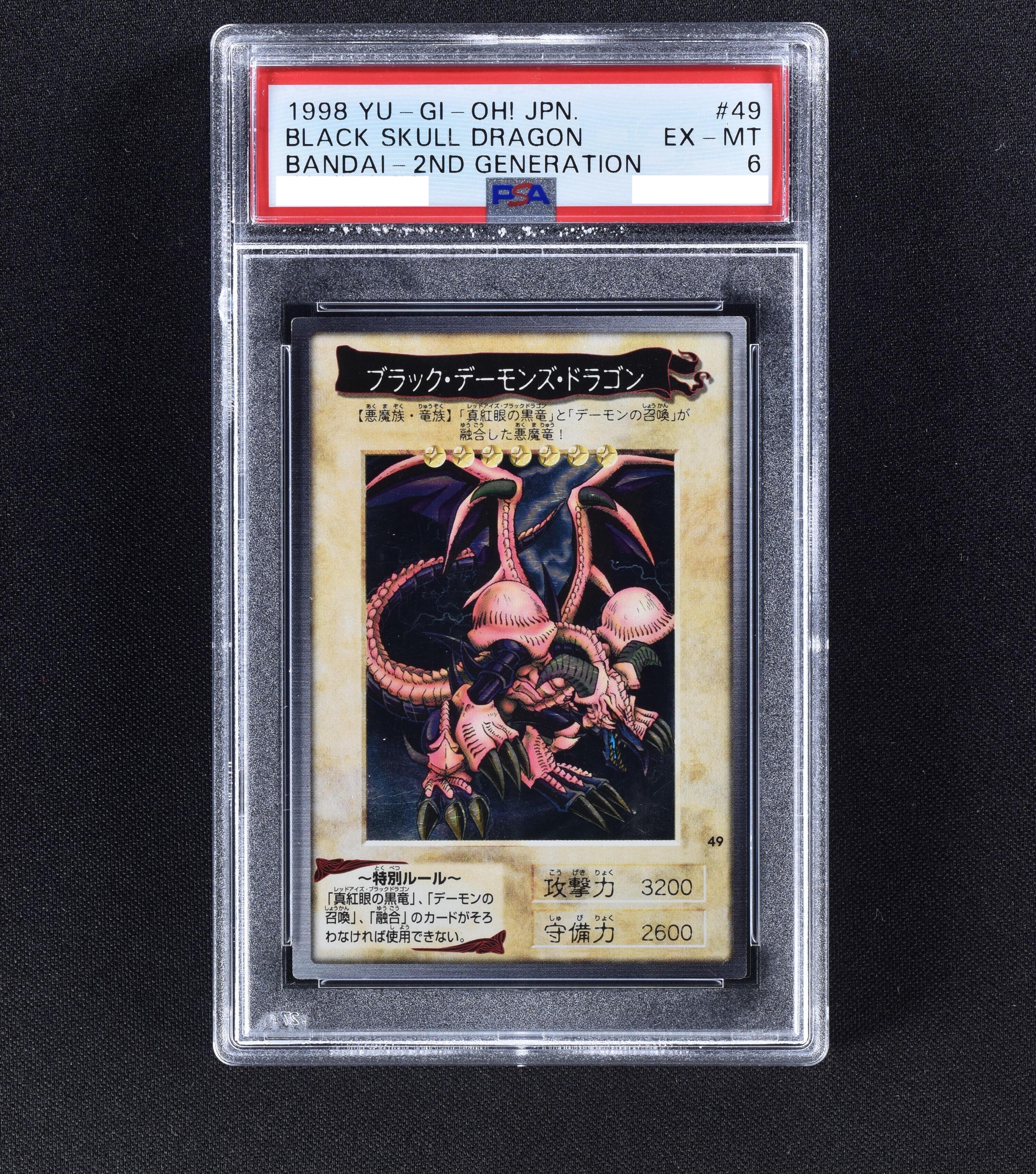 激安大特価！】遊戯王 デーモンの召喚 バンダイ psa9 極美品 遊戯王