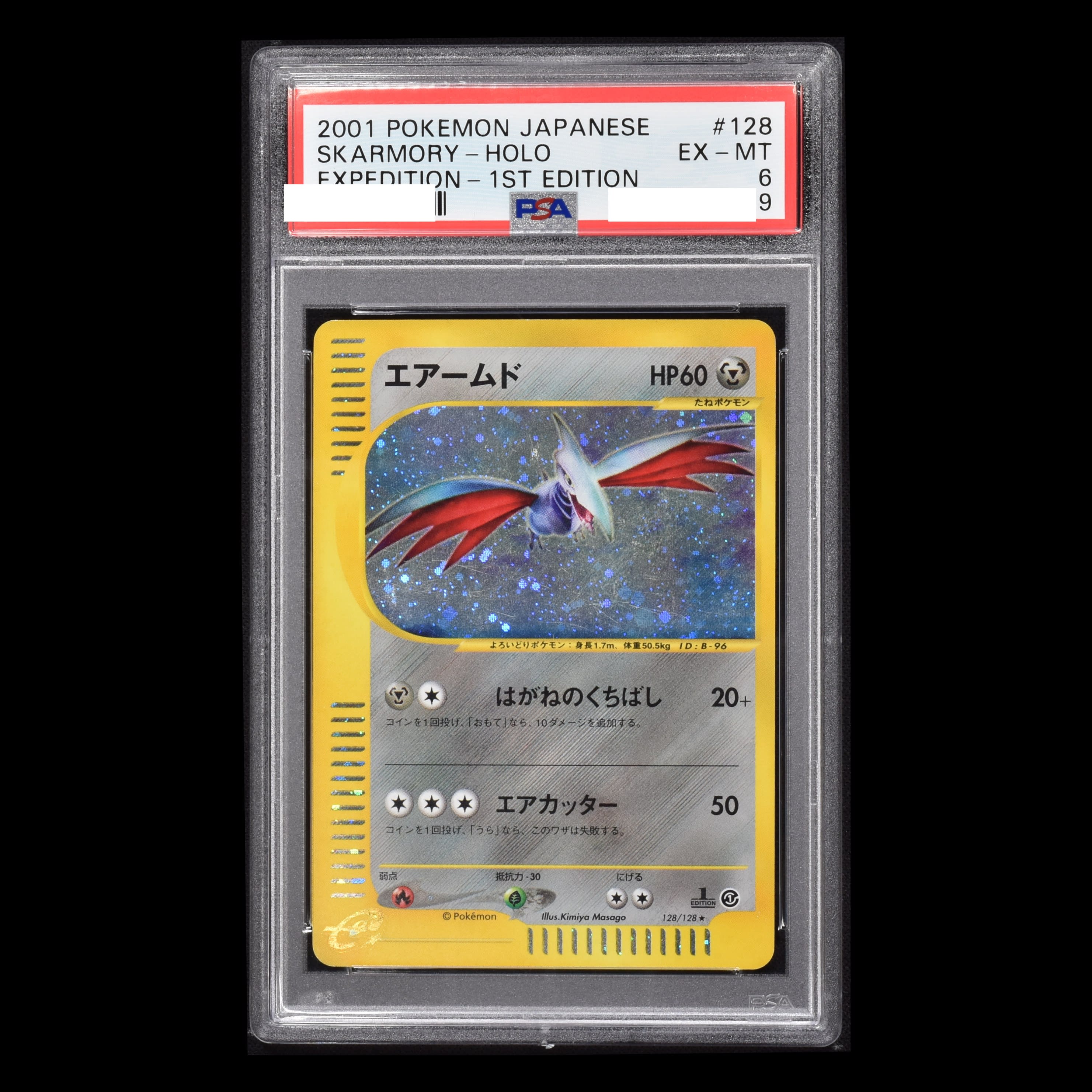 Psa エアームド 販売中 ポケモンカード通販のclove