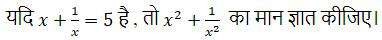 Figure for question 25