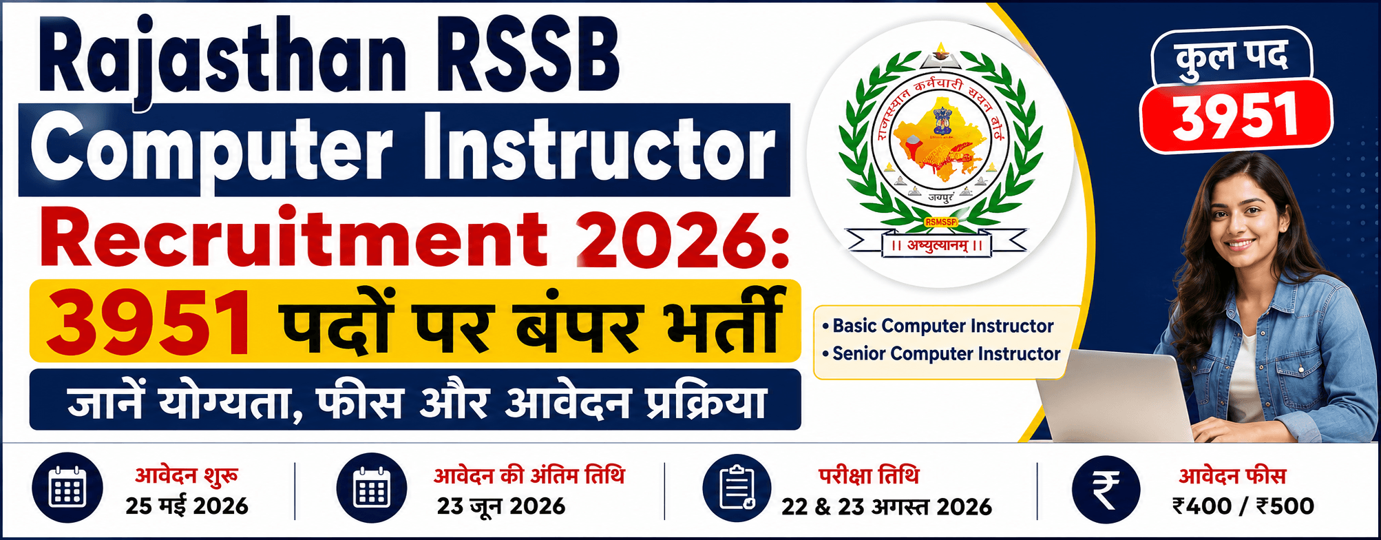 Rajasthan RSSB Computer Instructor Recruitment 2026 Apply Online for 3951 Posts