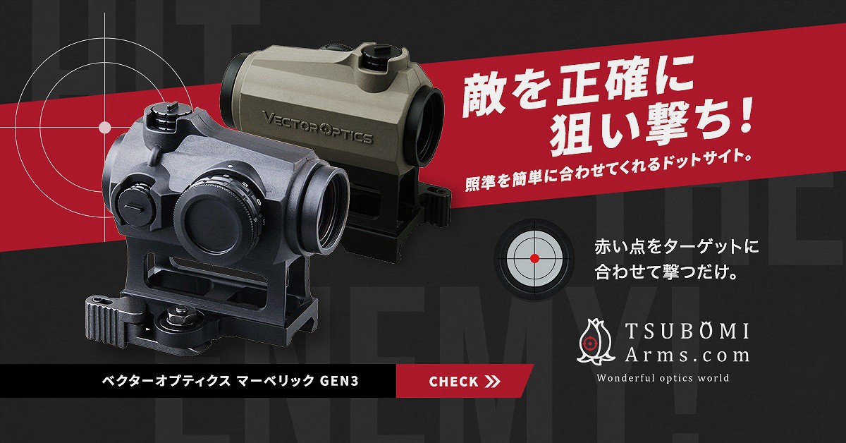 TAC VECTOR OPTICS 実物対応ドットサイト