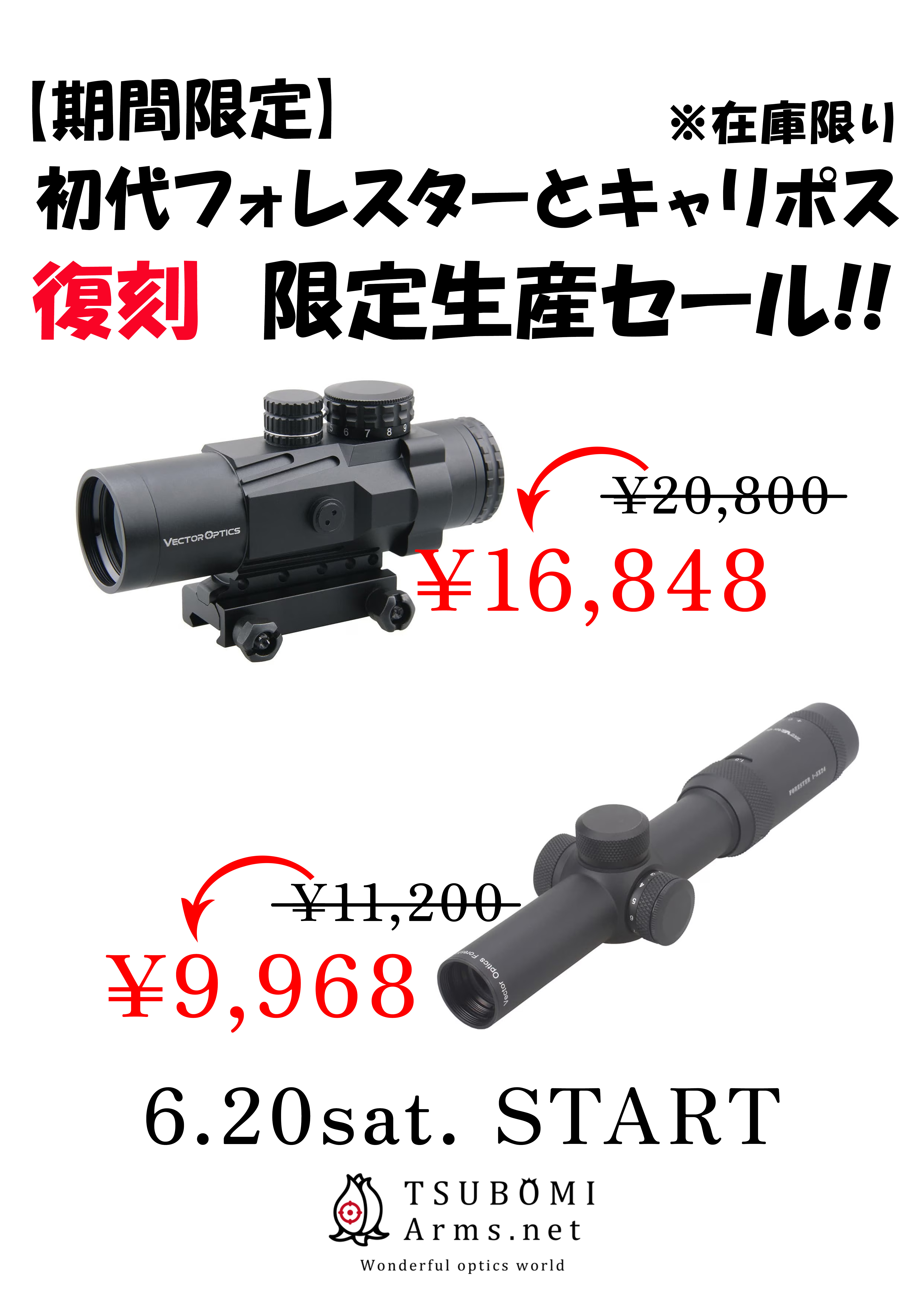TSUBOMI Arms.net |