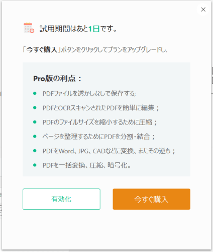 試用期間