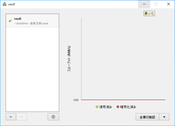 ウィンドウを最小化できる