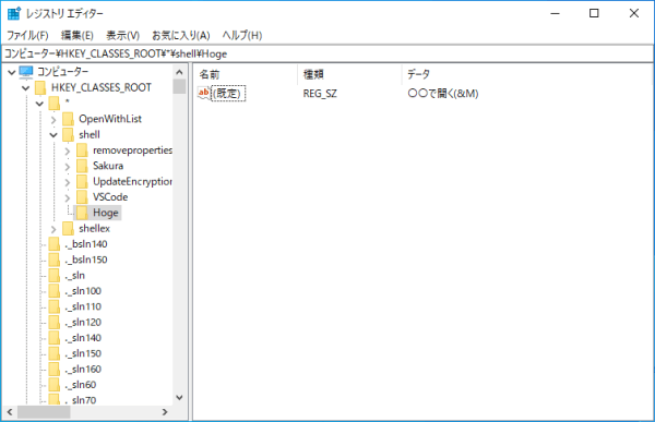 コンテキストメニューに表示する文字列の指定完了