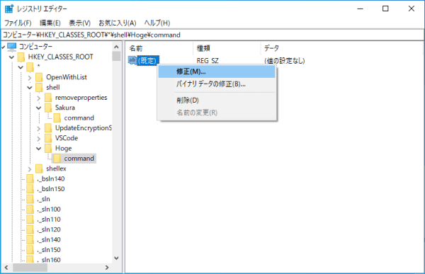 「command」キーの「(規定)」の値を編集