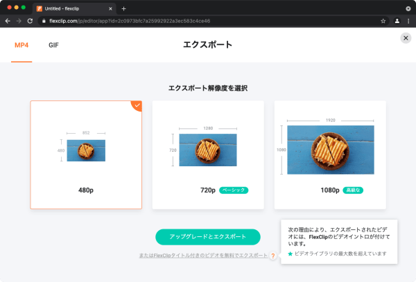 解像度の選択