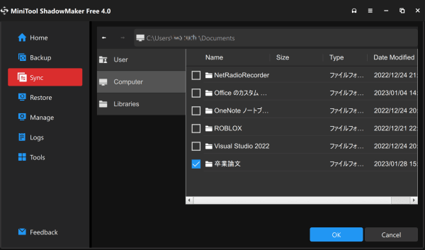 同期元のフォルダを選択