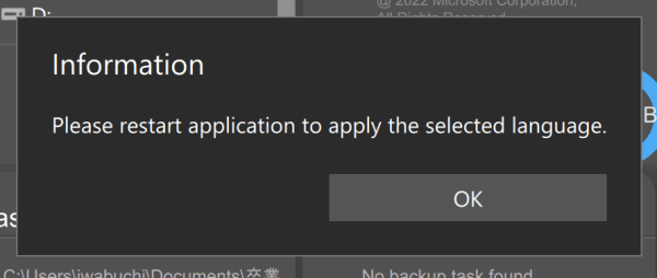 「Please restart application to apply the selected language.」と表示されている