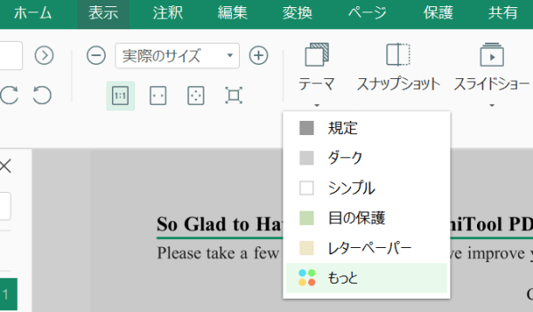 テーマ