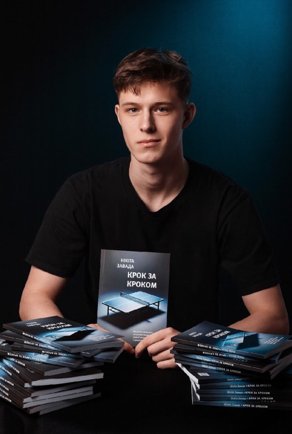 Книга про настільний теніс: 
