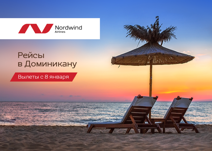 Aerolínea rusa Nordwind ya ofrece boletos con destino a Punta Cana y Puerto Plata