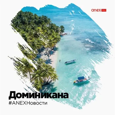 Anex Tour abrirá vuelo para llevar turismo turco a La Romana