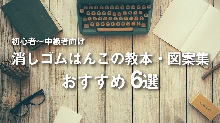 keshihan_book_eyecatch
